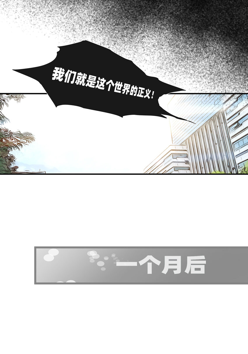 045 “我们即正义”13