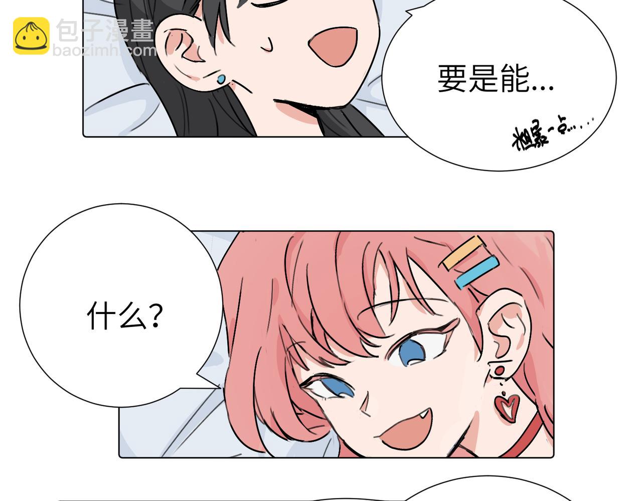 第三十八话 小小的苦恼？（第二季）7