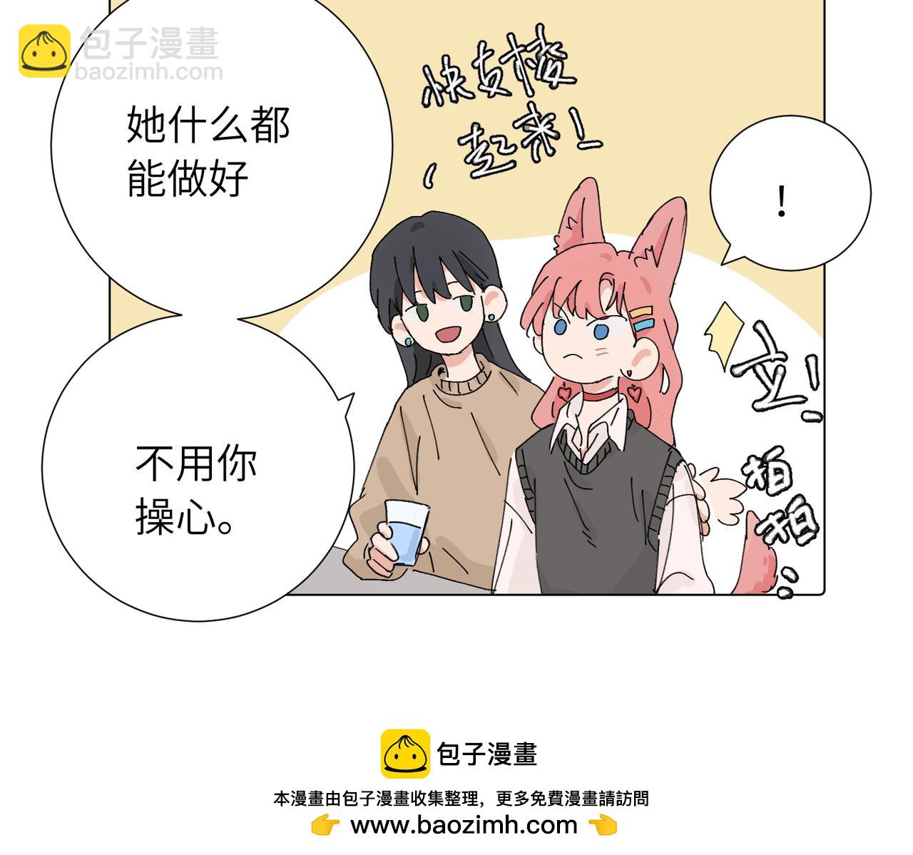 四十二话  和好？49