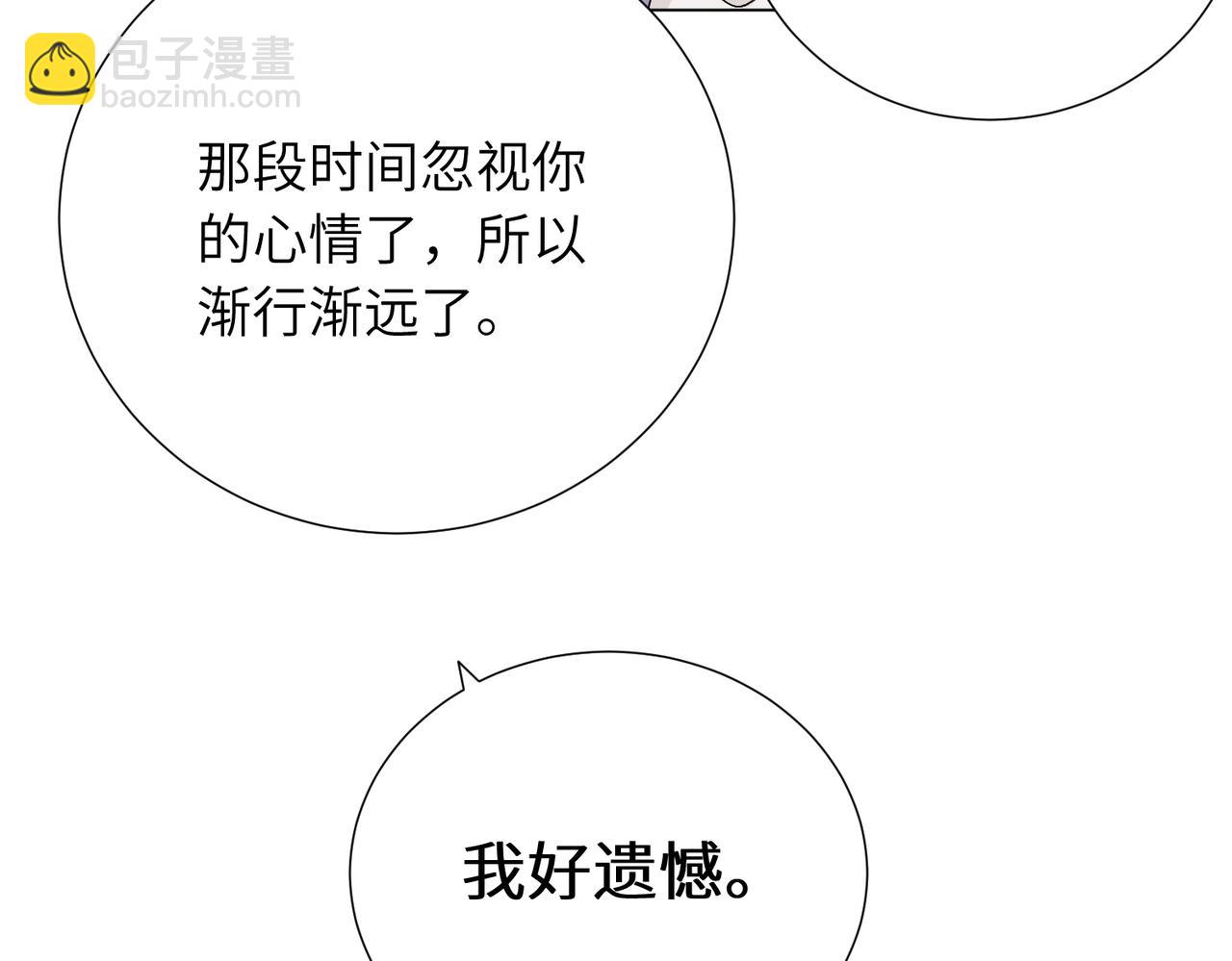 四十二话  和好？58