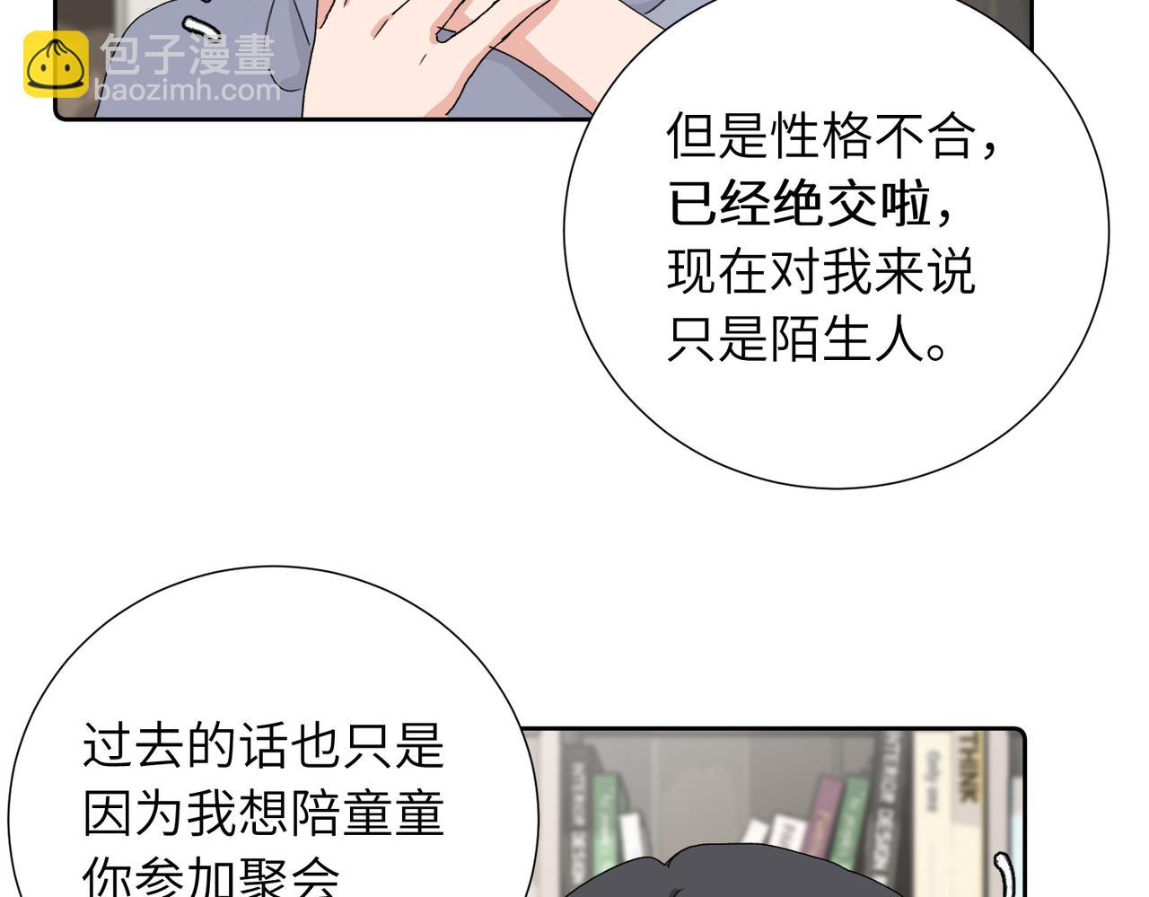 四十二话  和好？6