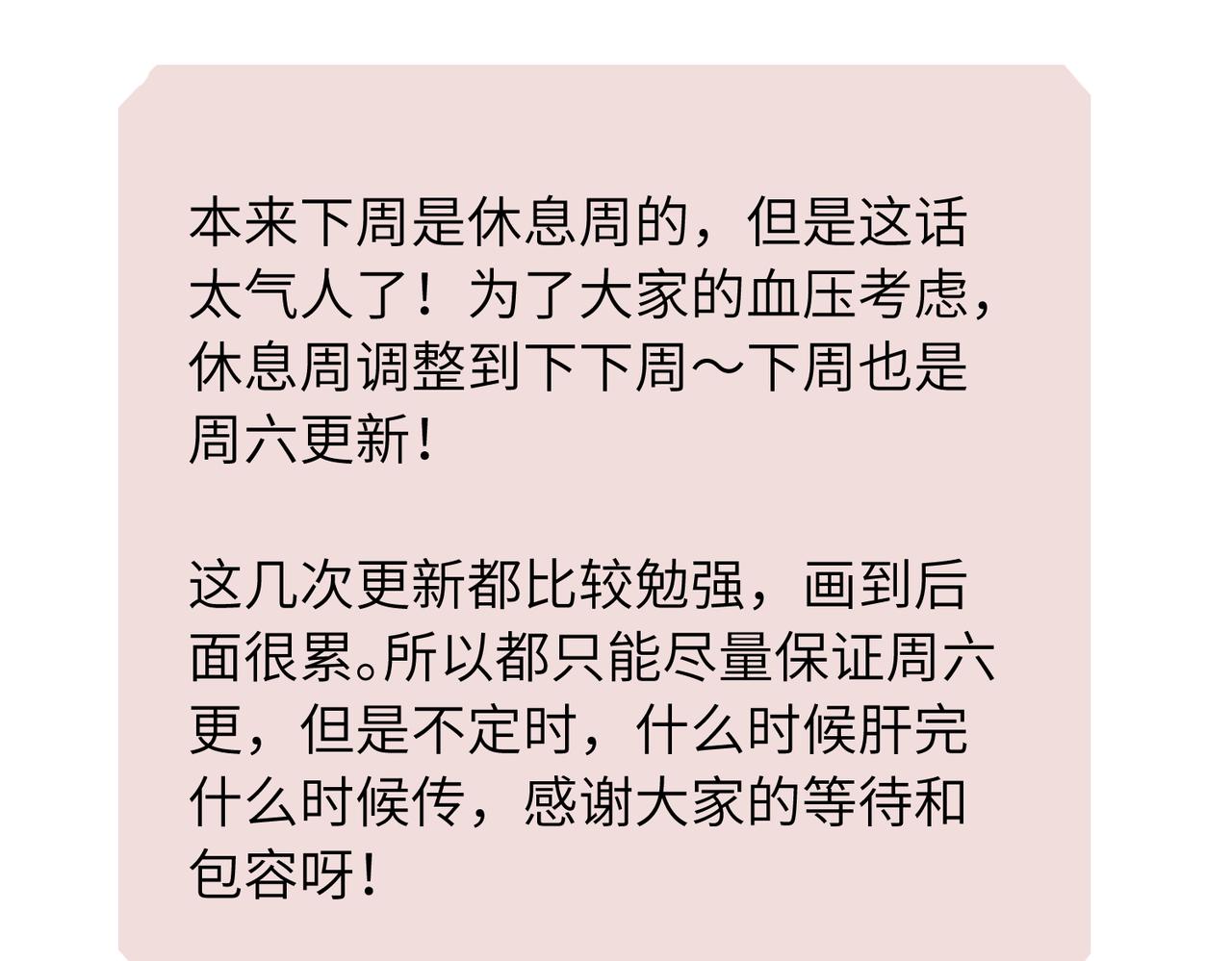 四十二话  和好？67