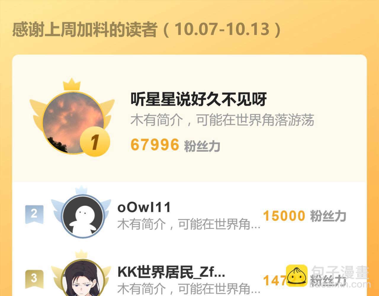 四十二话  和好？69