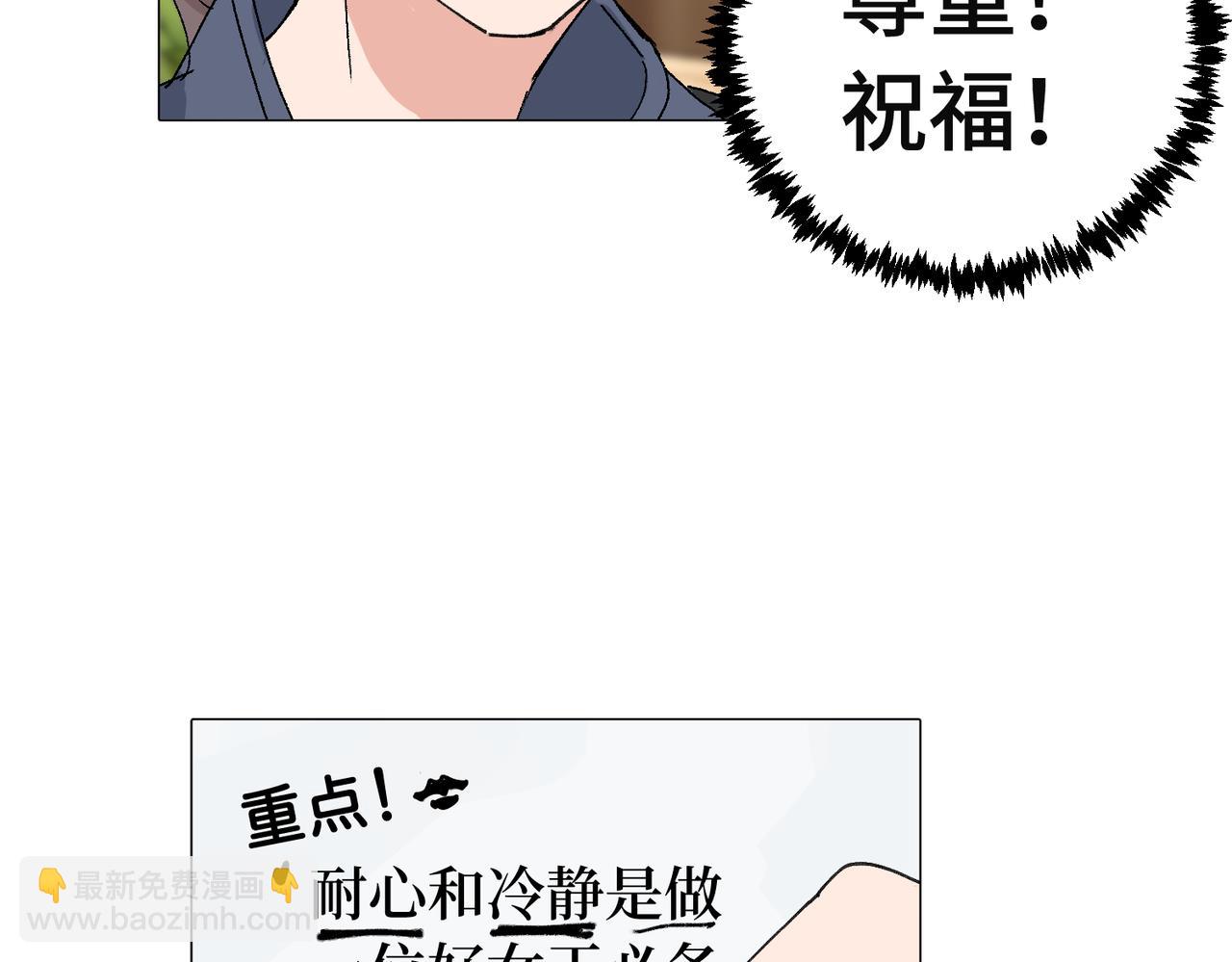 四十八话 耐心与冷静12
