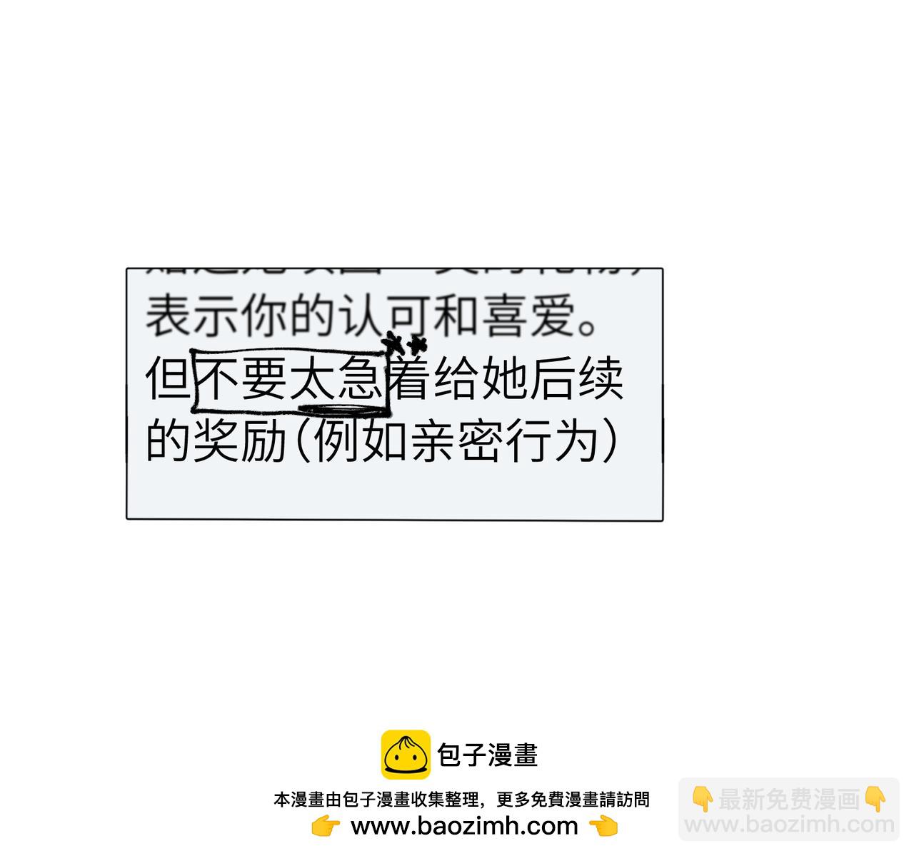四十八话 耐心与冷静53