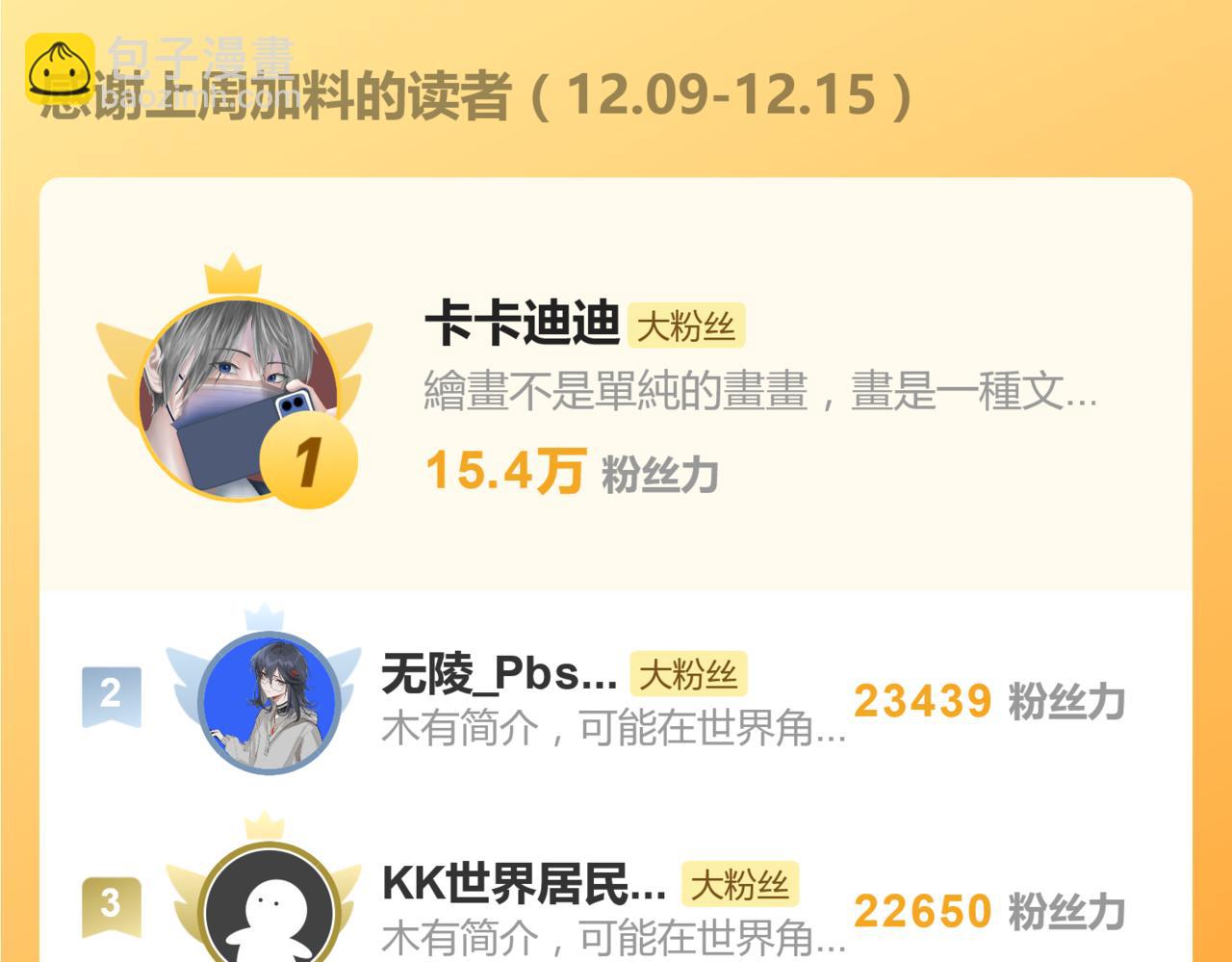 四十八话 耐心与冷静57