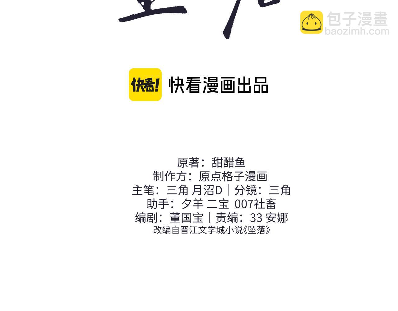 第3话 你的校牌掉了2