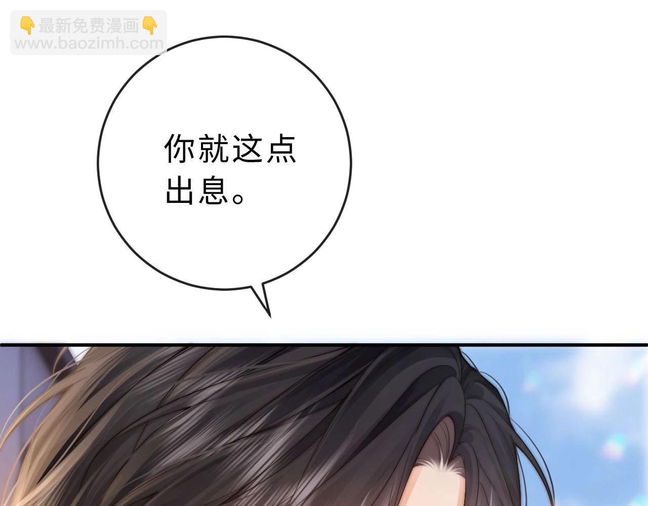 第3话 你的校牌掉了20