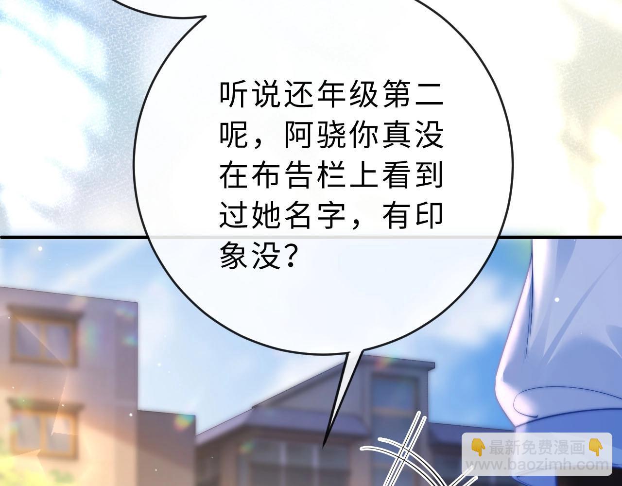 第3话 你的校牌掉了23