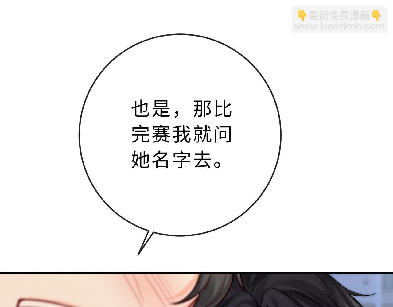 第3话 你的校牌掉了26