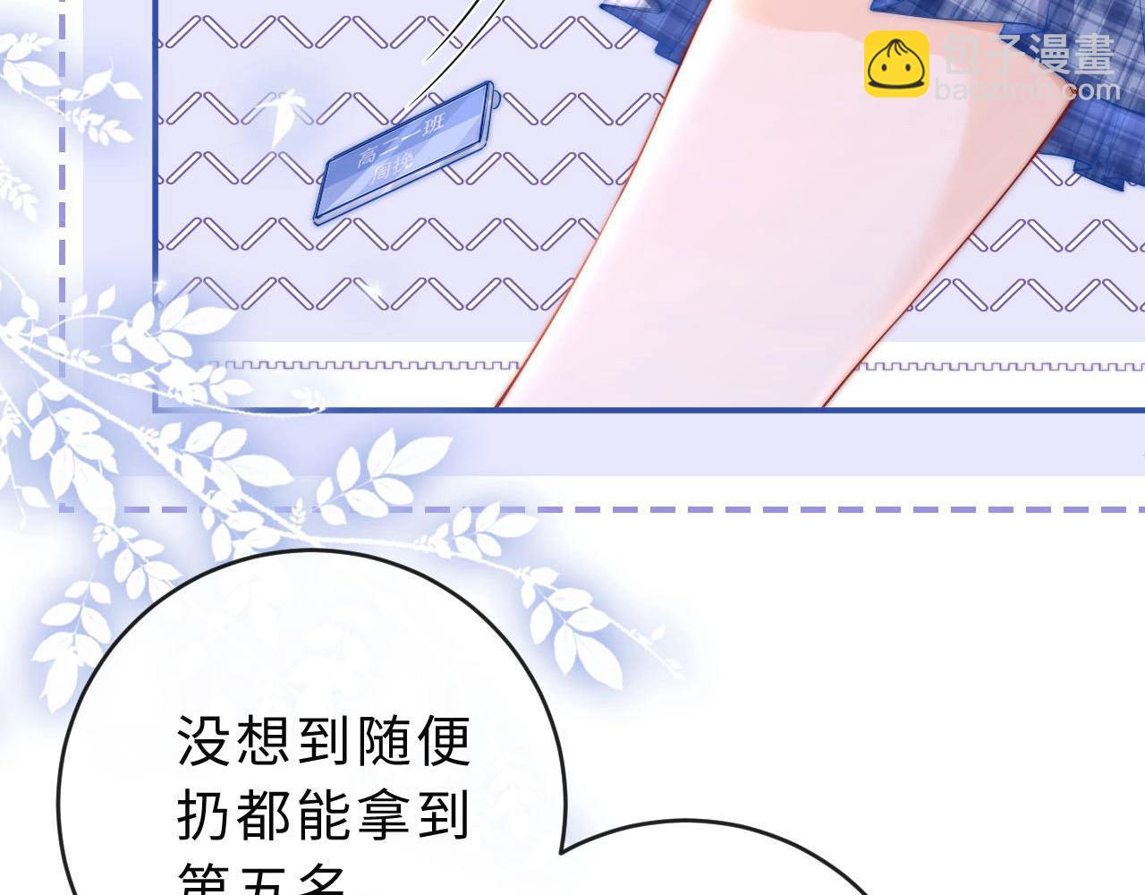 第3话 你的校牌掉了31