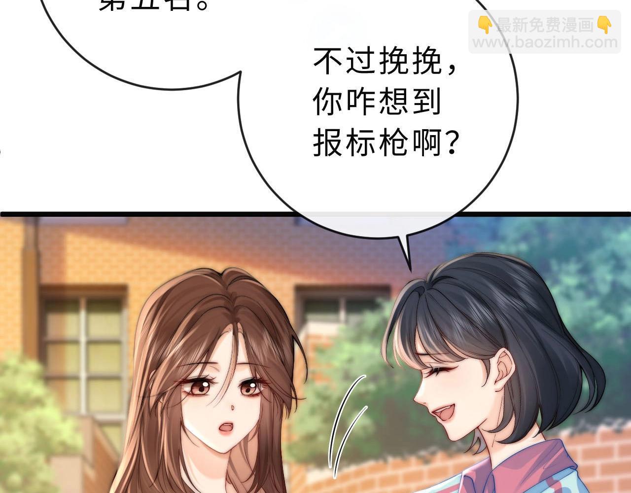 第3话 你的校牌掉了32