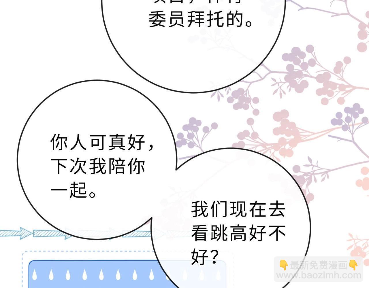 第3话 你的校牌掉了34