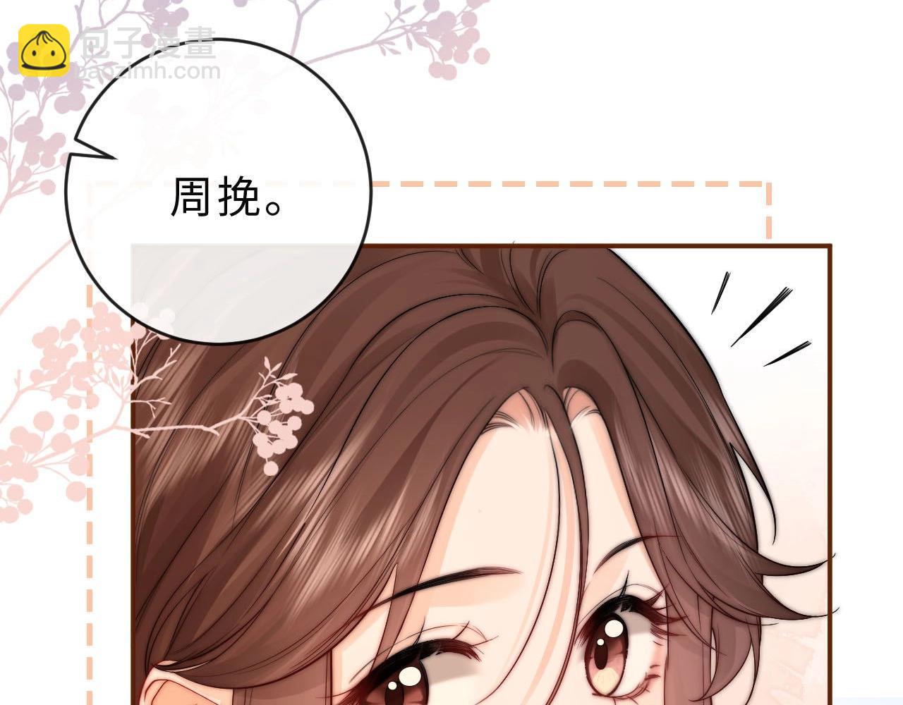 第3话 你的校牌掉了36