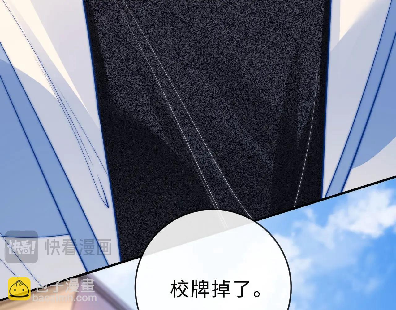 第3话 你的校牌掉了40
