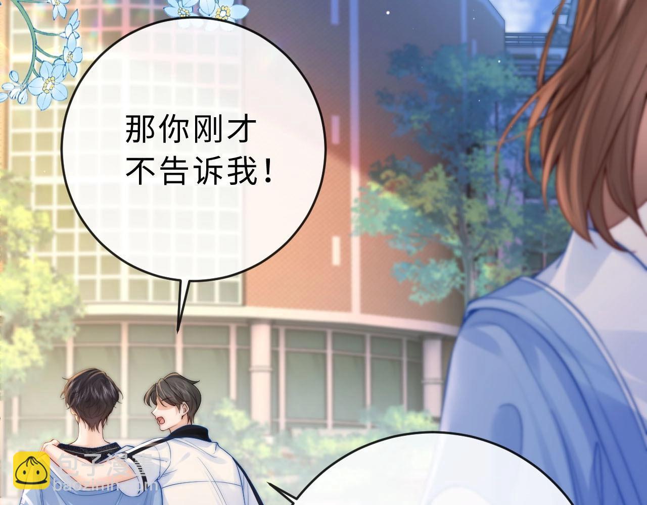 第3话 你的校牌掉了60