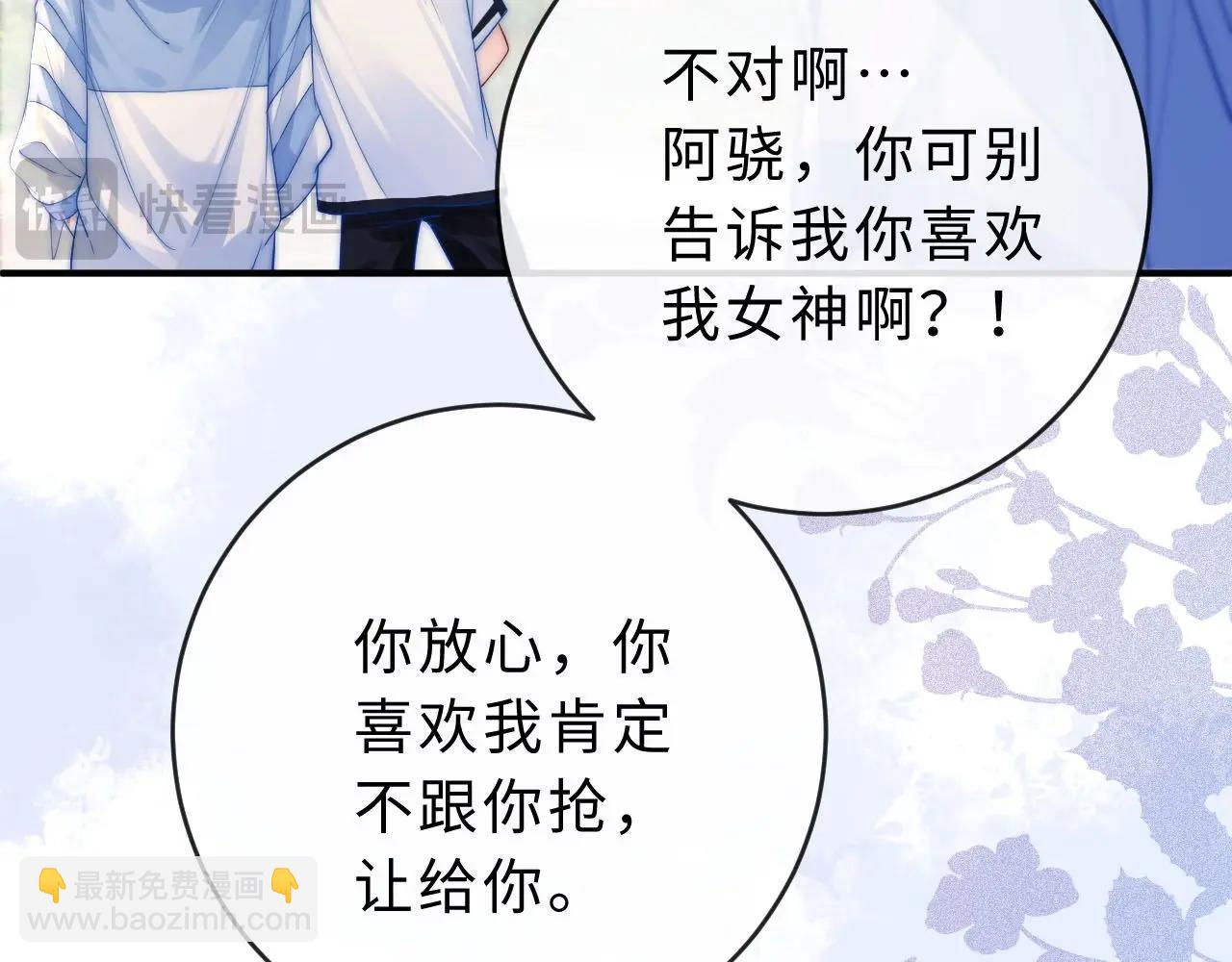 第3话 你的校牌掉了61