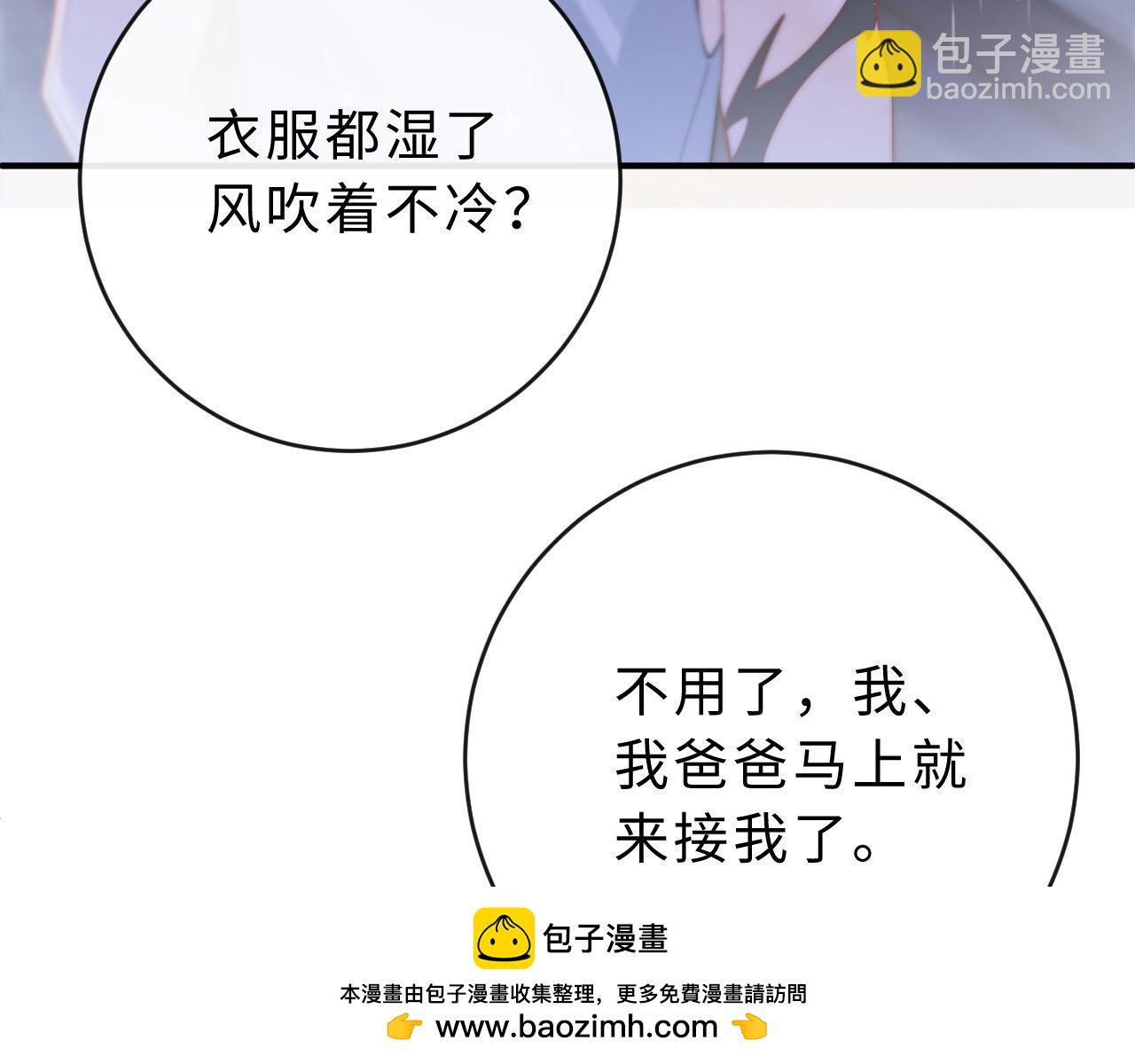 第3话 你的校牌掉了85