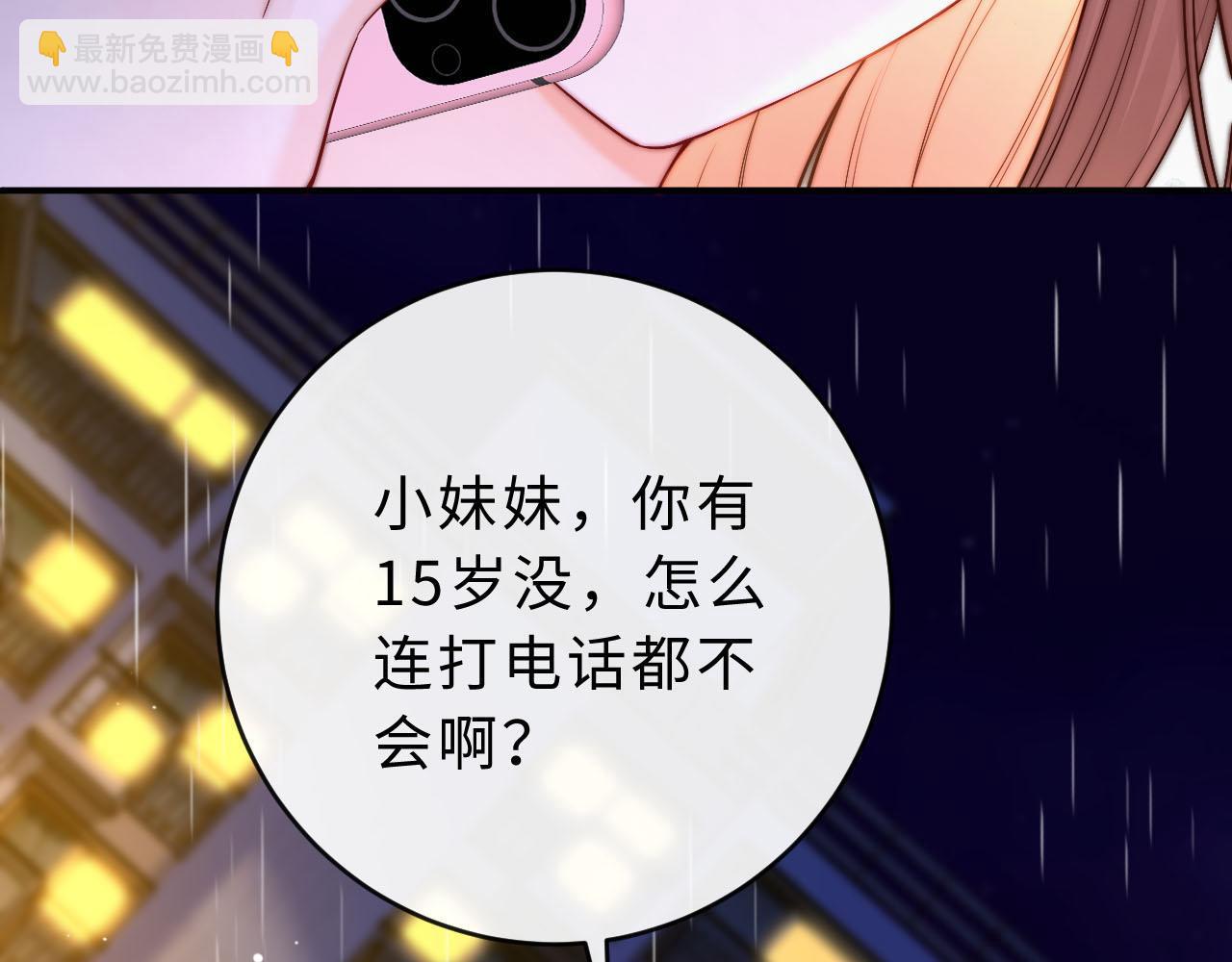 第3话 你的校牌掉了92