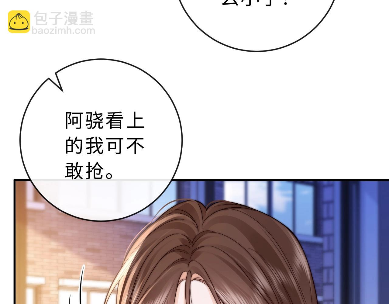 第6话 我只坏这一次110
