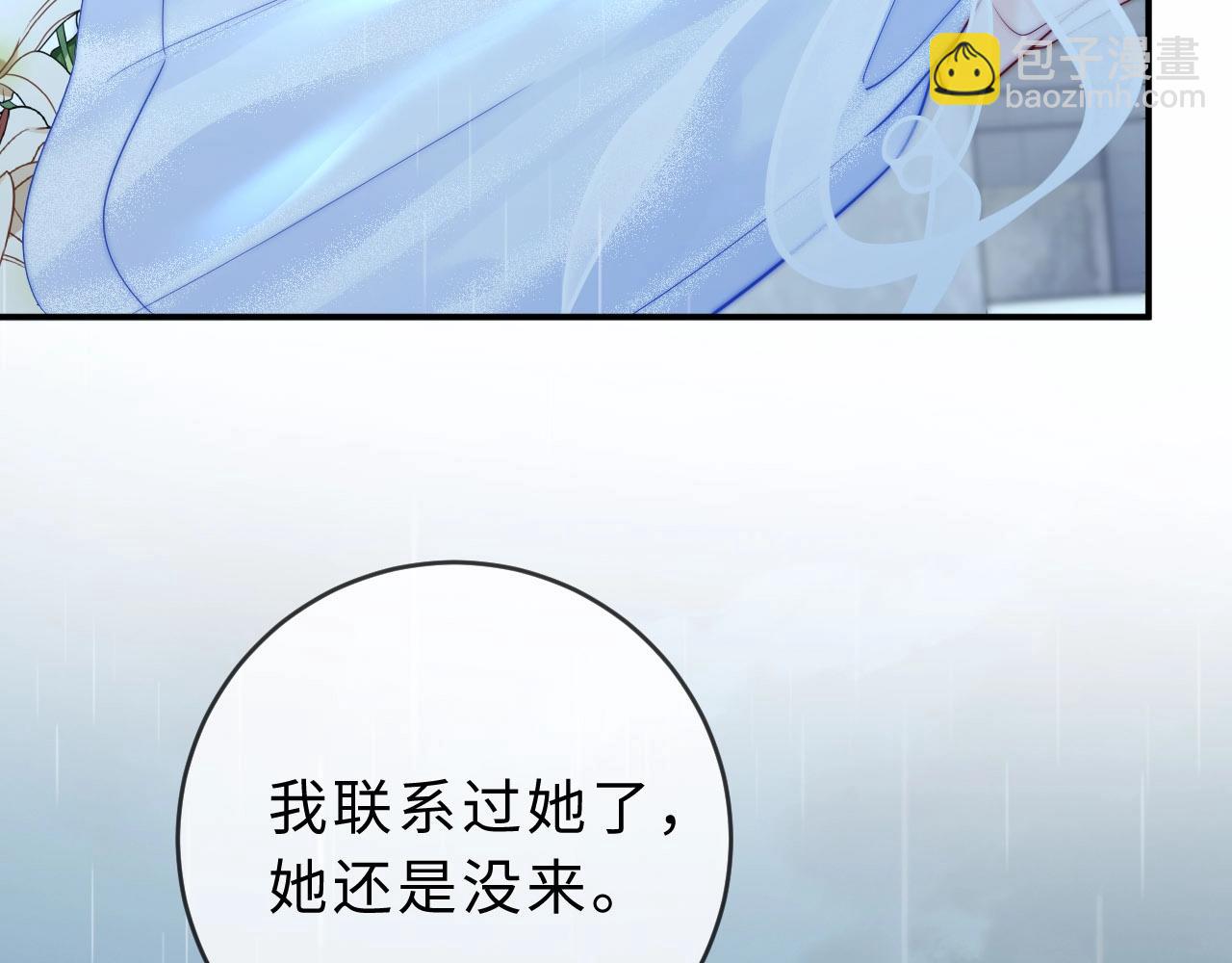 第6话 我只坏这一次133