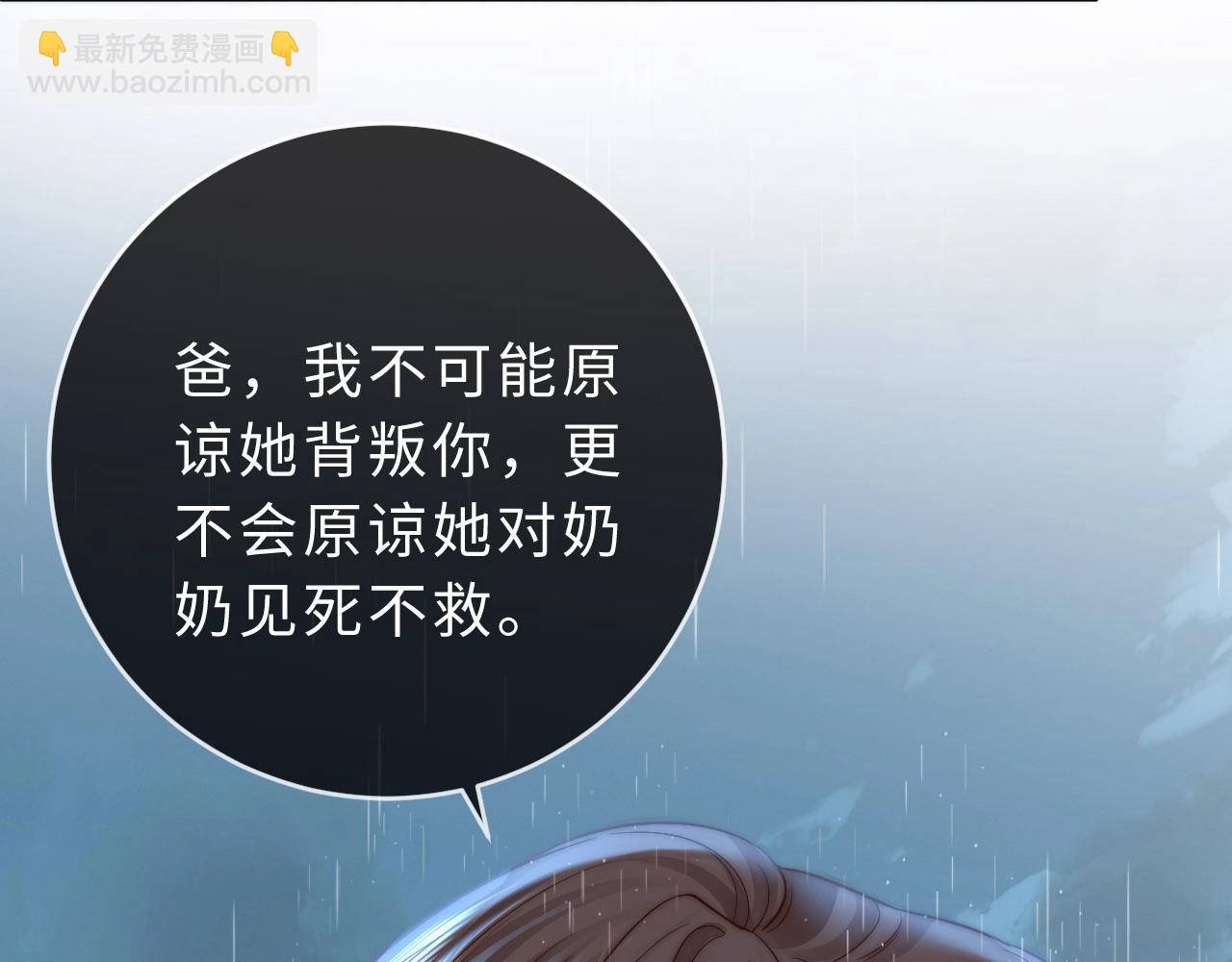 第6话 我只坏这一次152