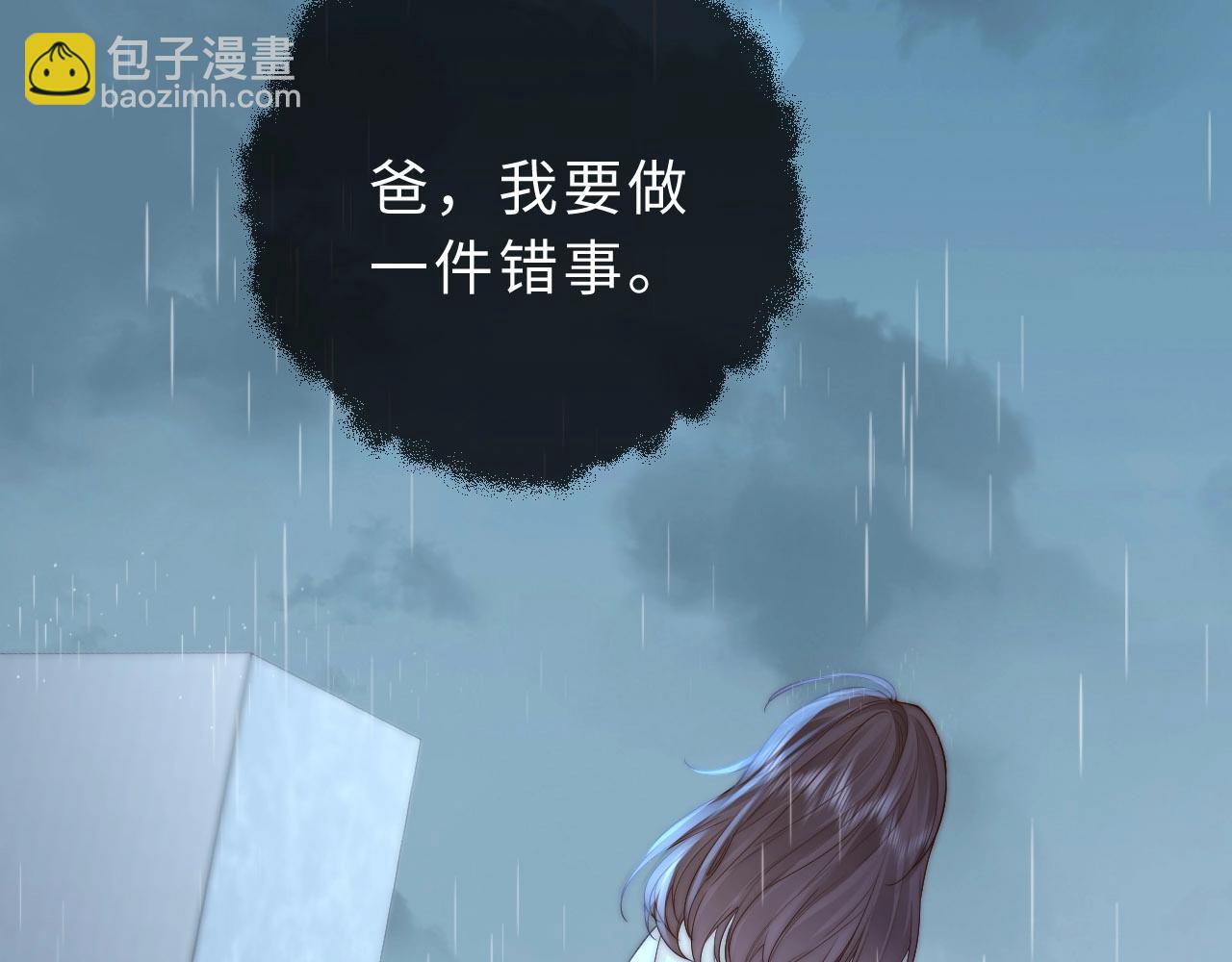第6话 我只坏这一次160