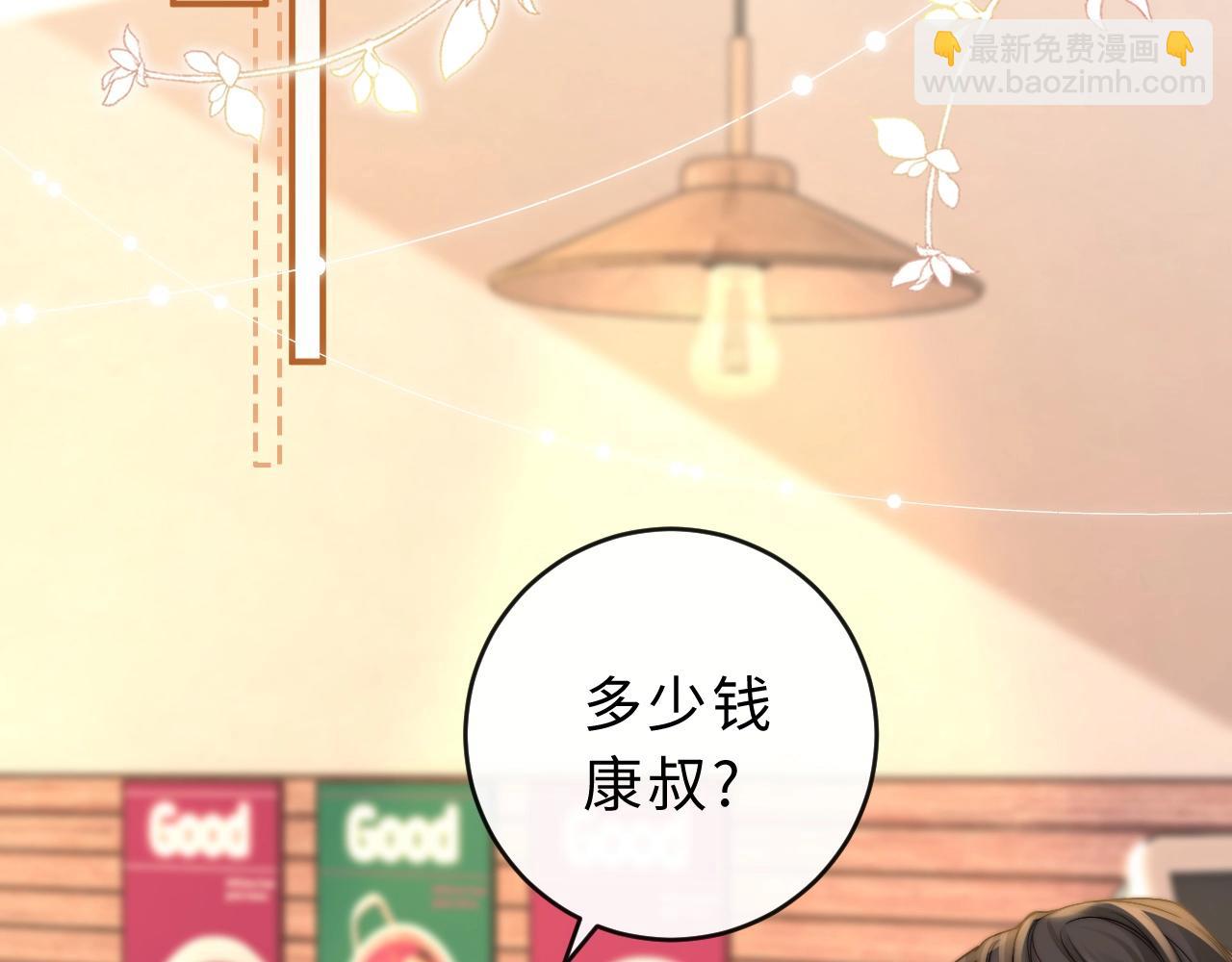 第6话 我只坏这一次17
