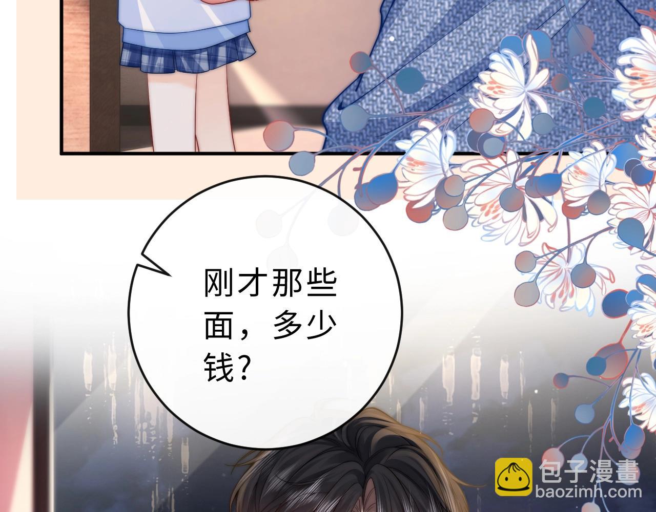 第6话 我只坏这一次22