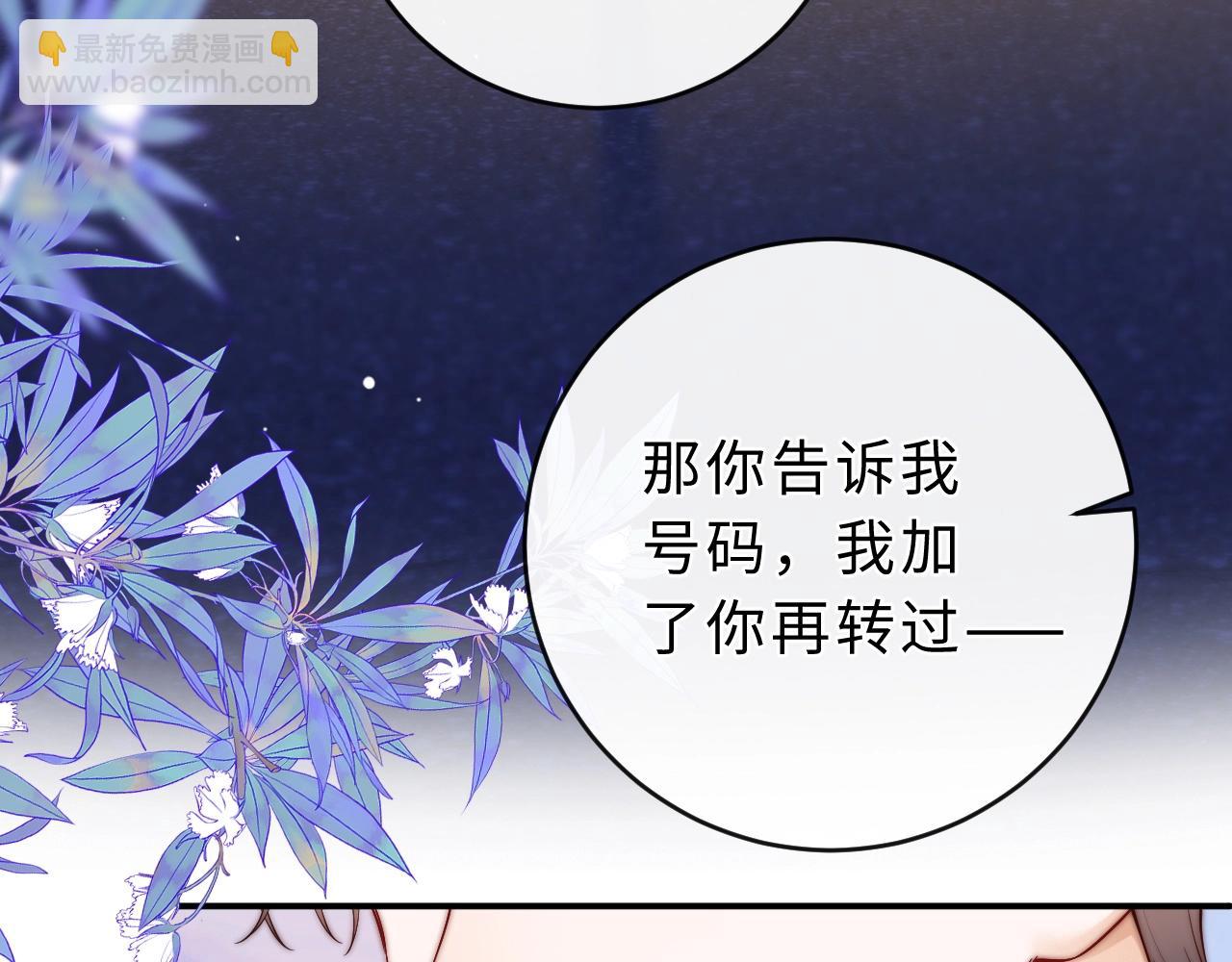 第6话 我只坏这一次30