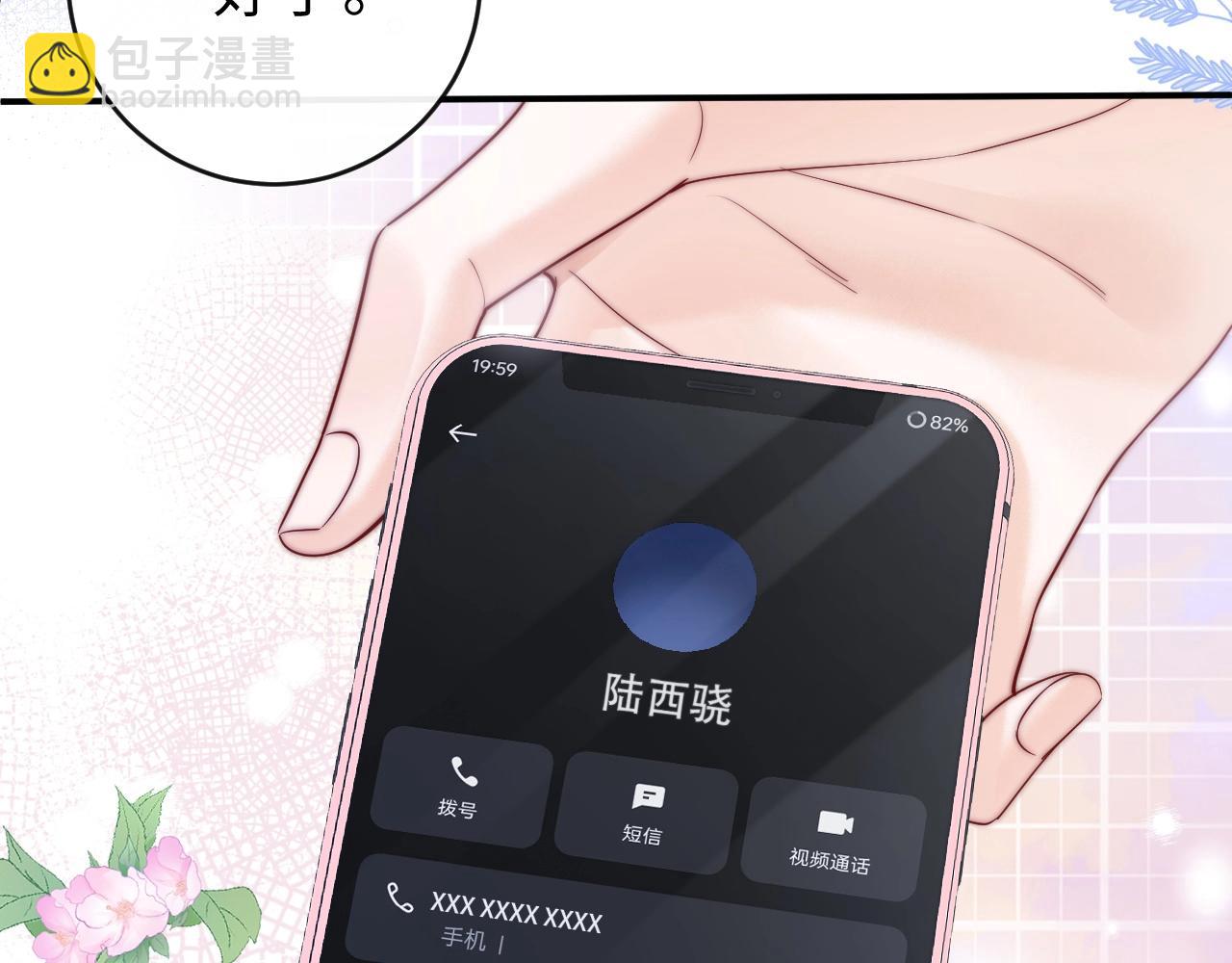 第6话 我只坏这一次45