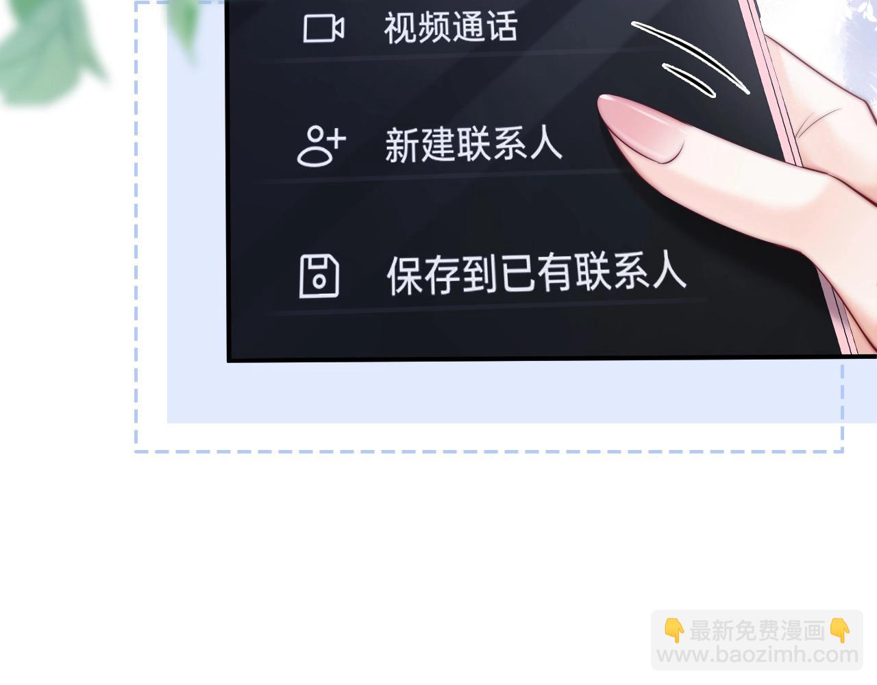第6话 我只坏这一次51