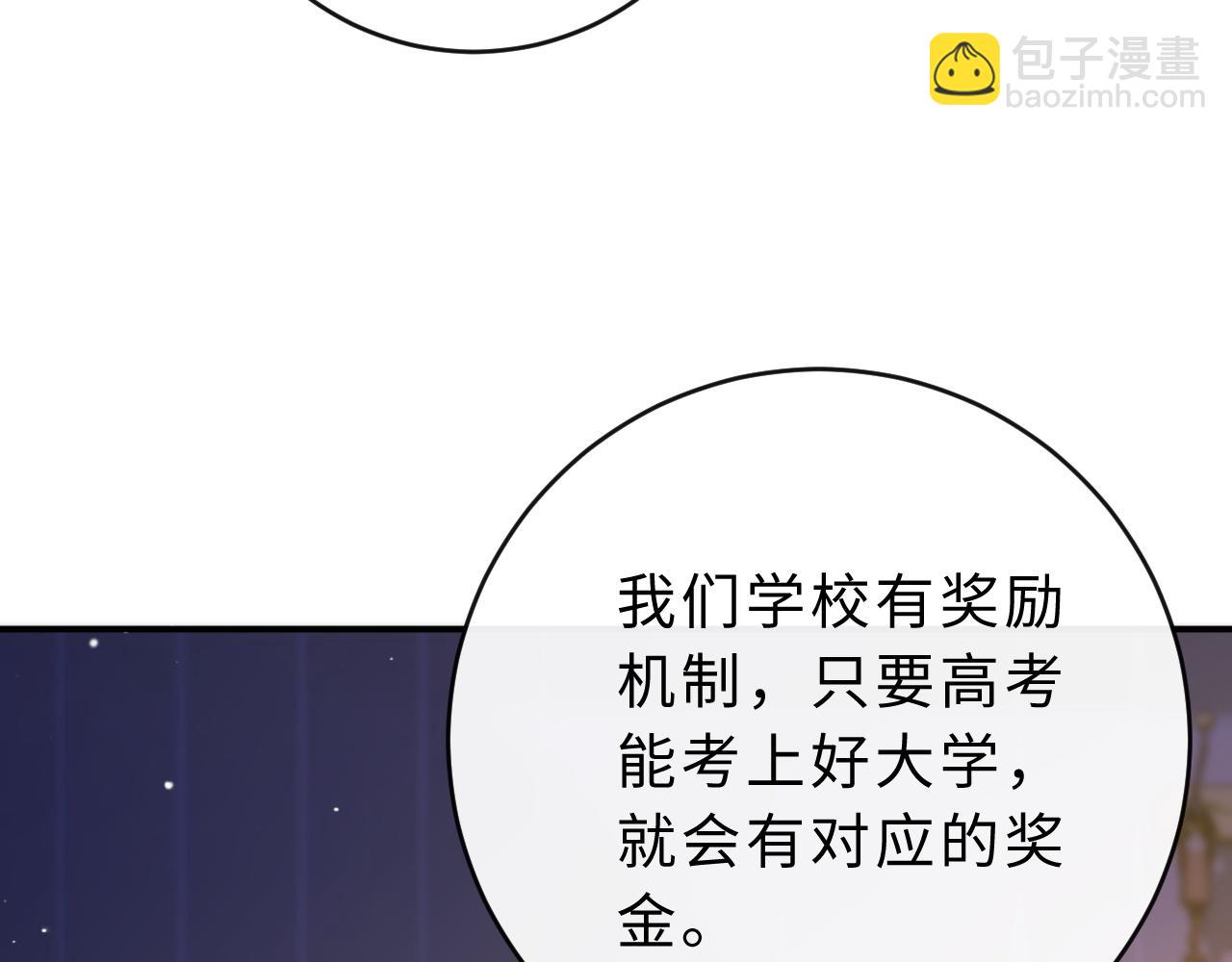 第6话 我只坏这一次61
