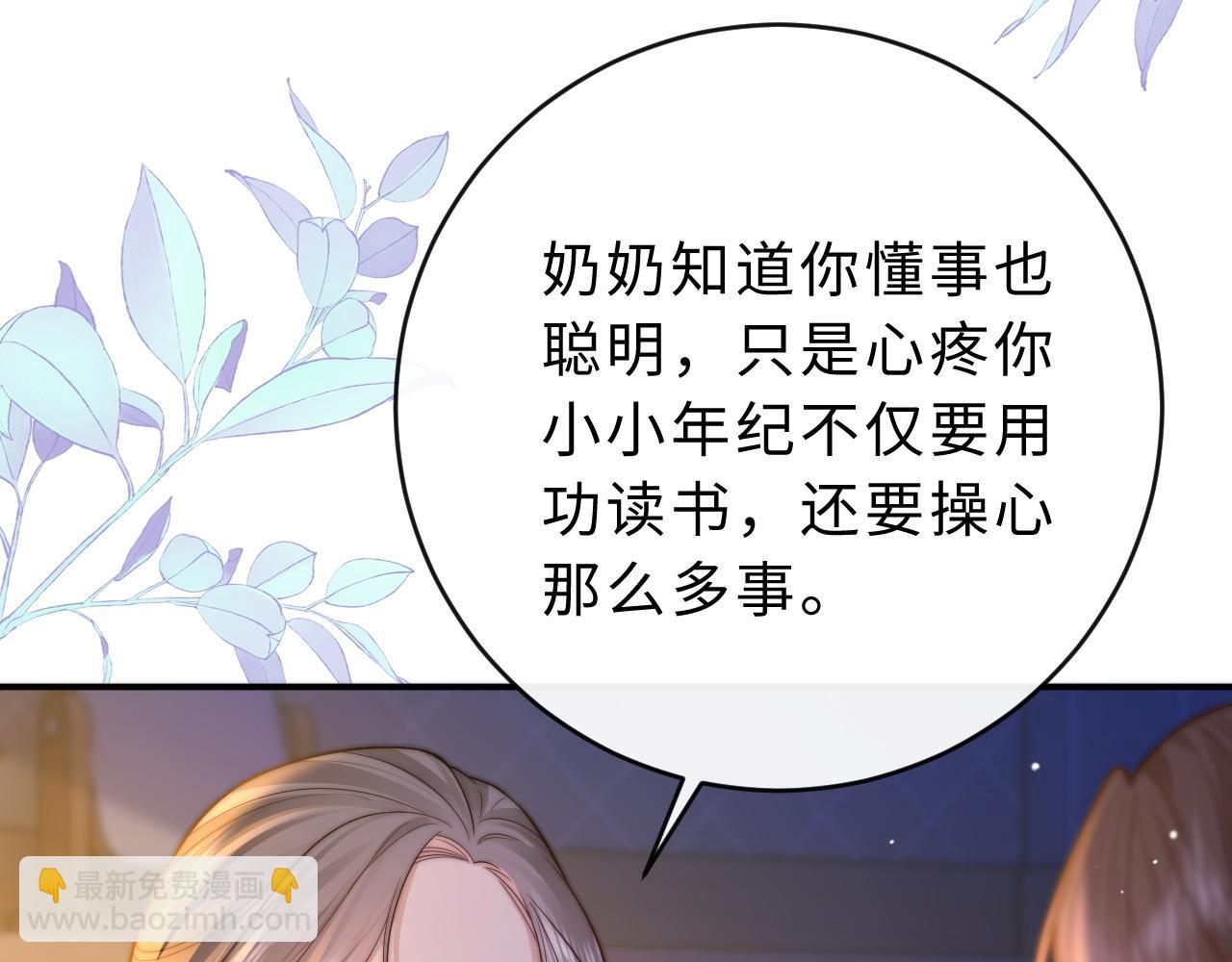 第6话 我只坏这一次65