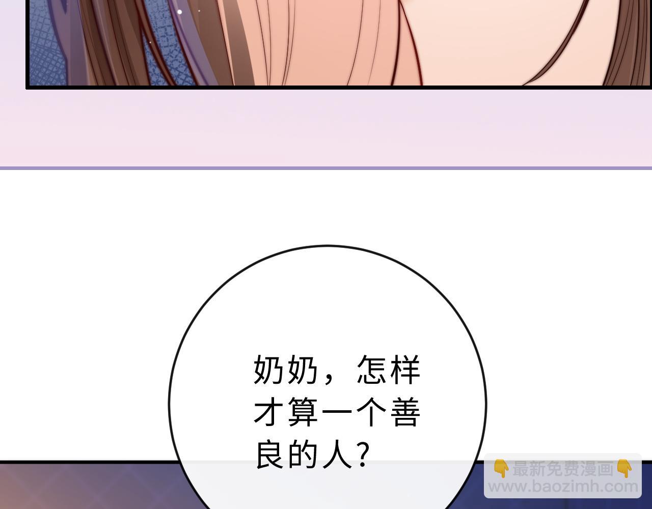 第6话 我只坏这一次69