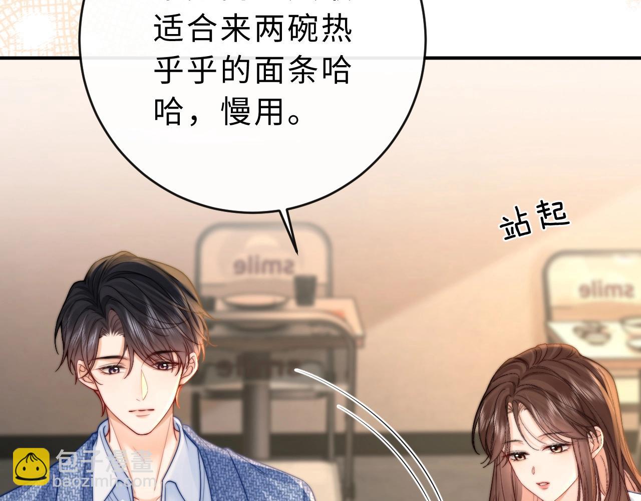 第6话 我只坏这一次7