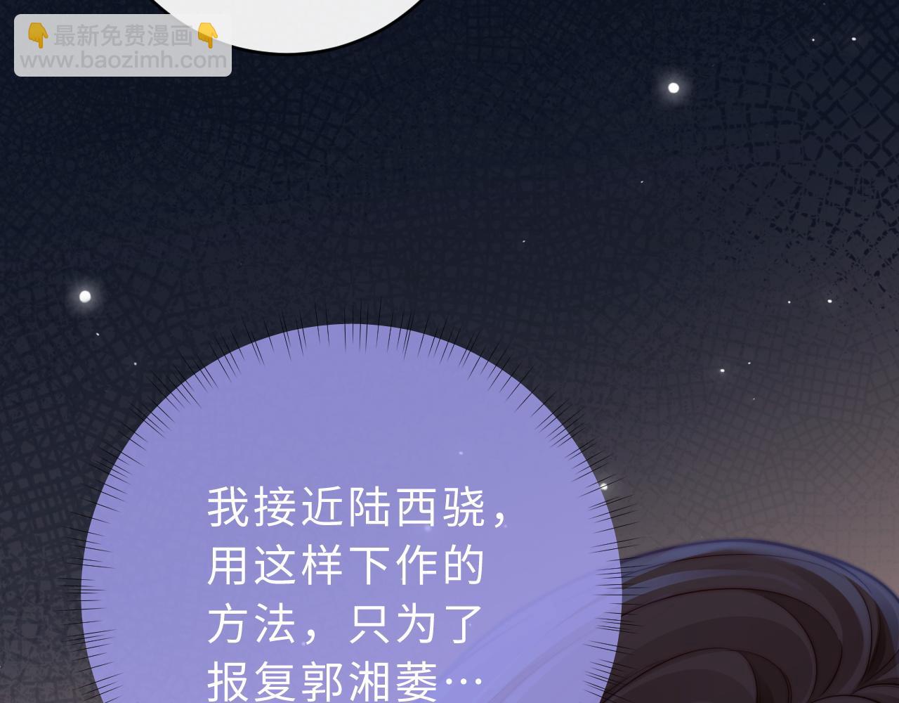 第6话 我只坏这一次72