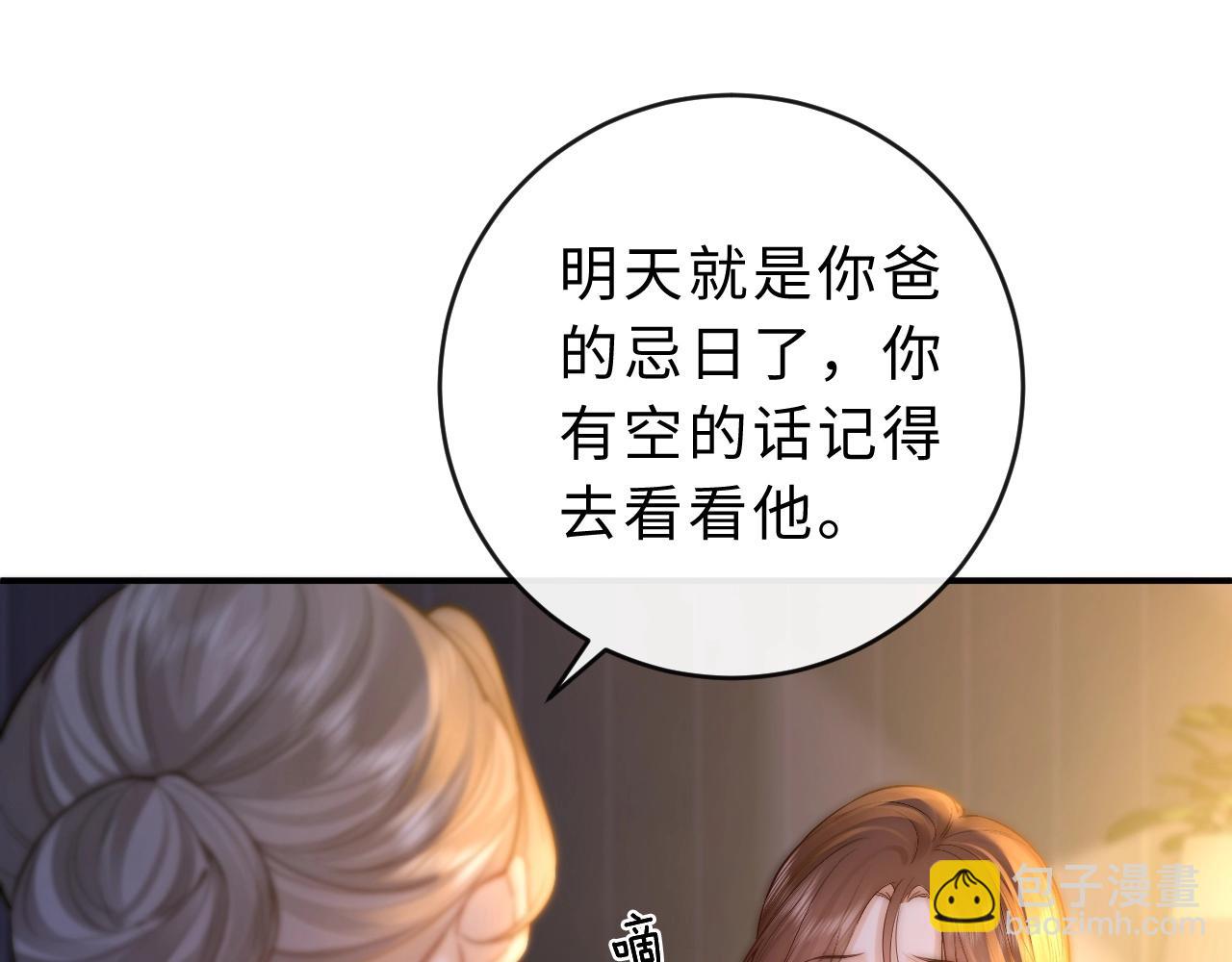 第6话 我只坏这一次76