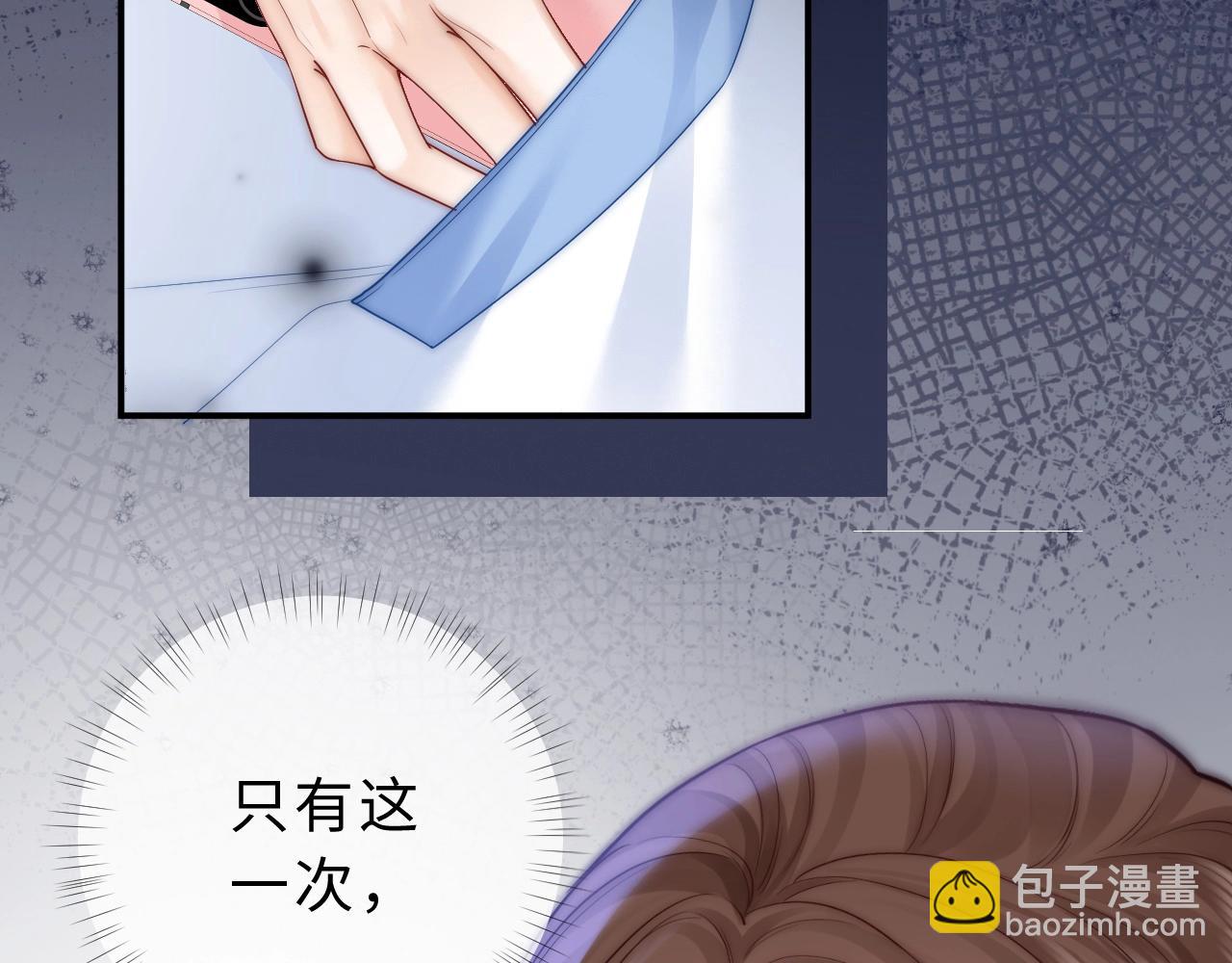 第6话 我只坏这一次79