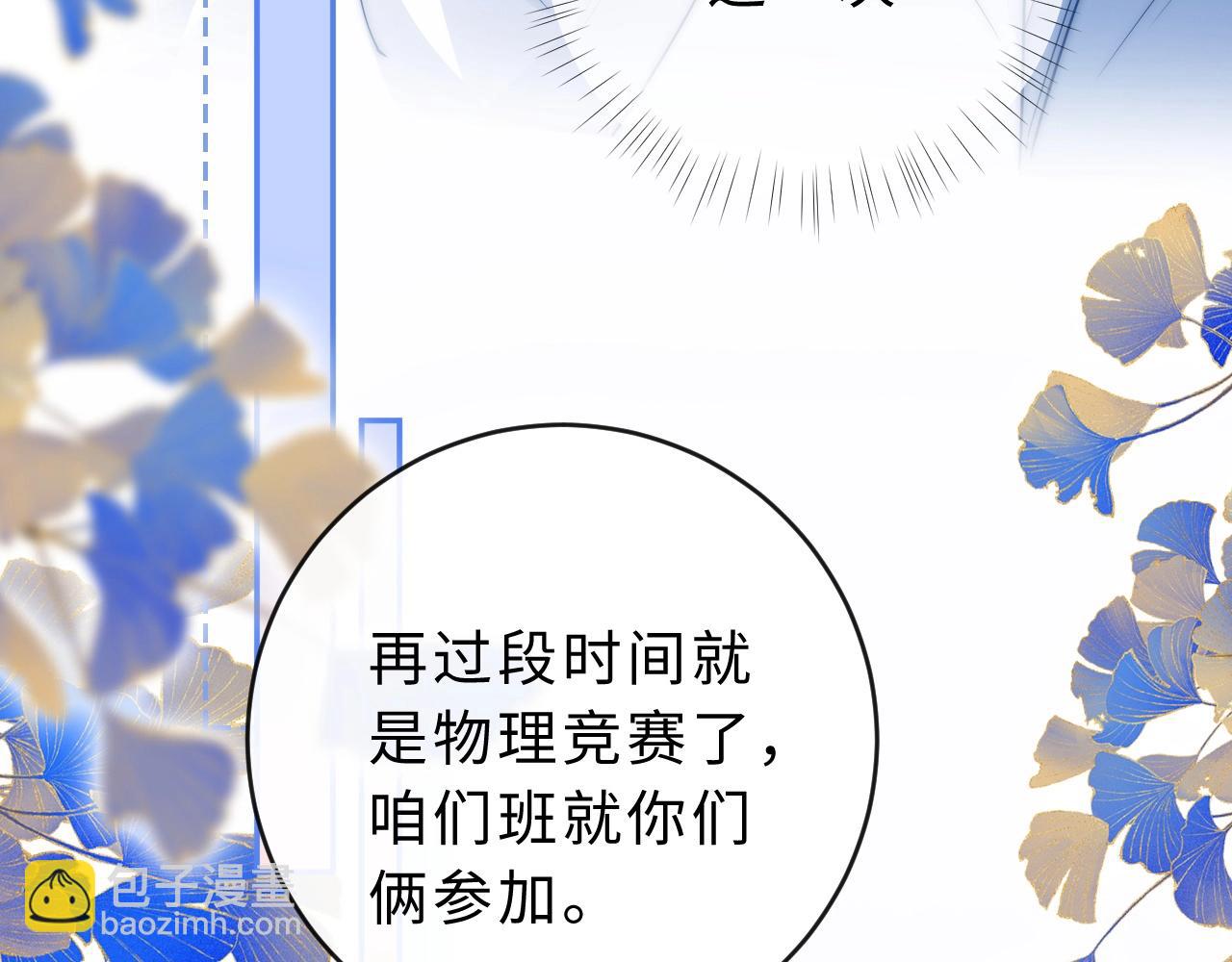 第6话 我只坏这一次82