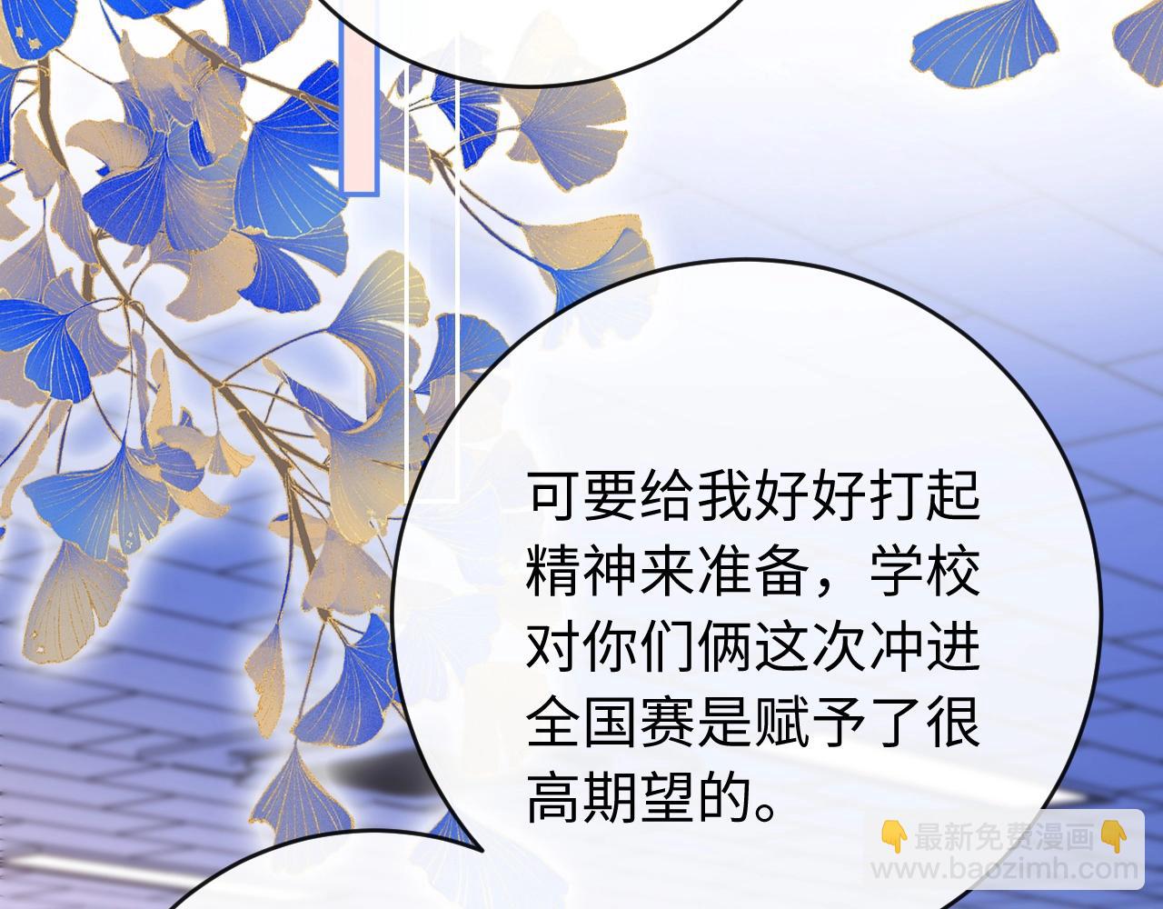 第6话 我只坏这一次83