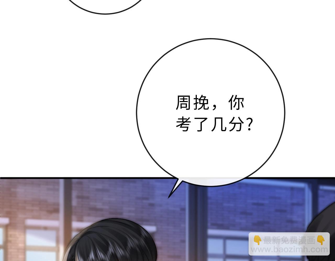 第6话 我只坏这一次86