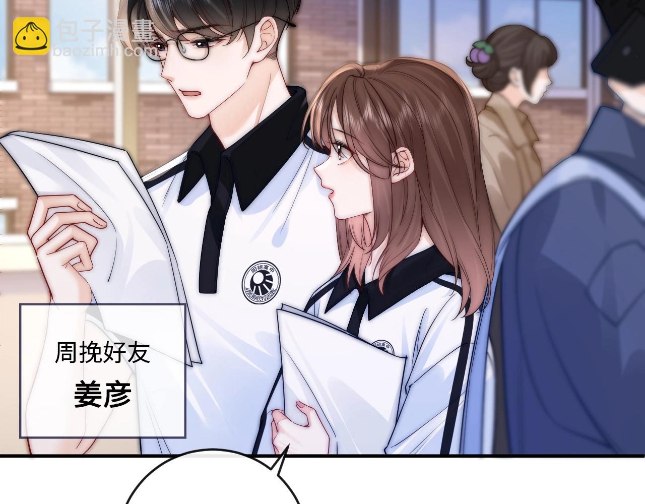 第6话 我只坏这一次87