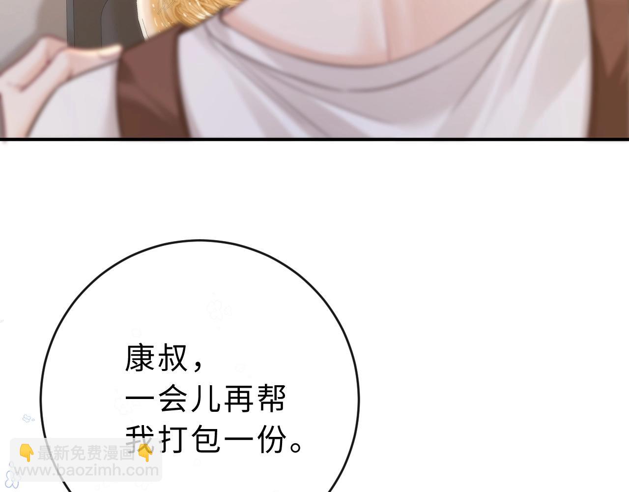 第6话 我只坏这一次9