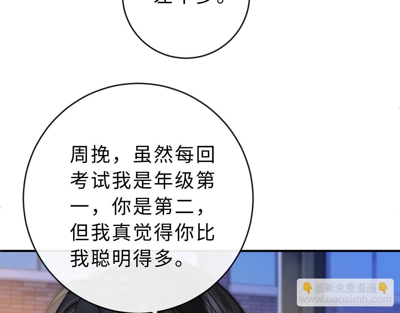 第6话 我只坏这一次90
