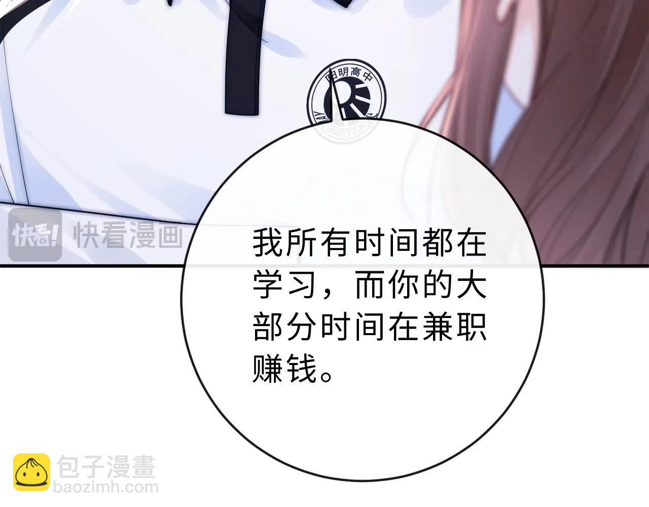 第6话 我只坏这一次92