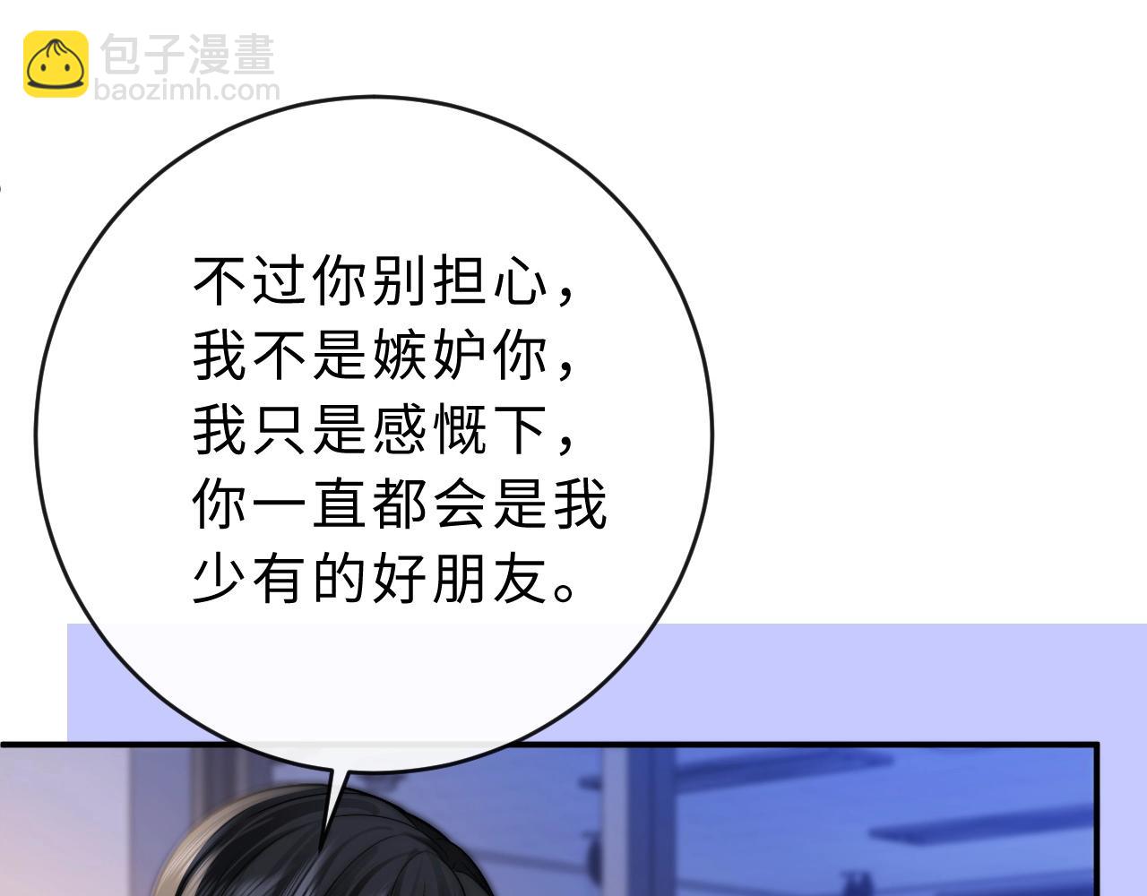 第6话 我只坏这一次93