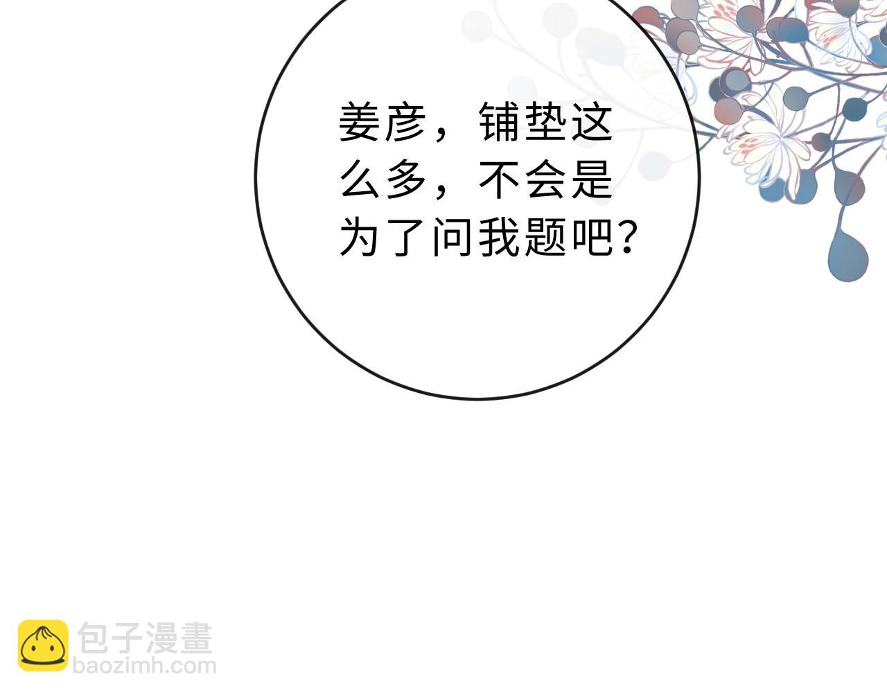 第6话 我只坏这一次95