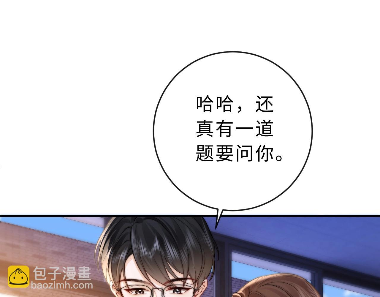 第6话 我只坏这一次96