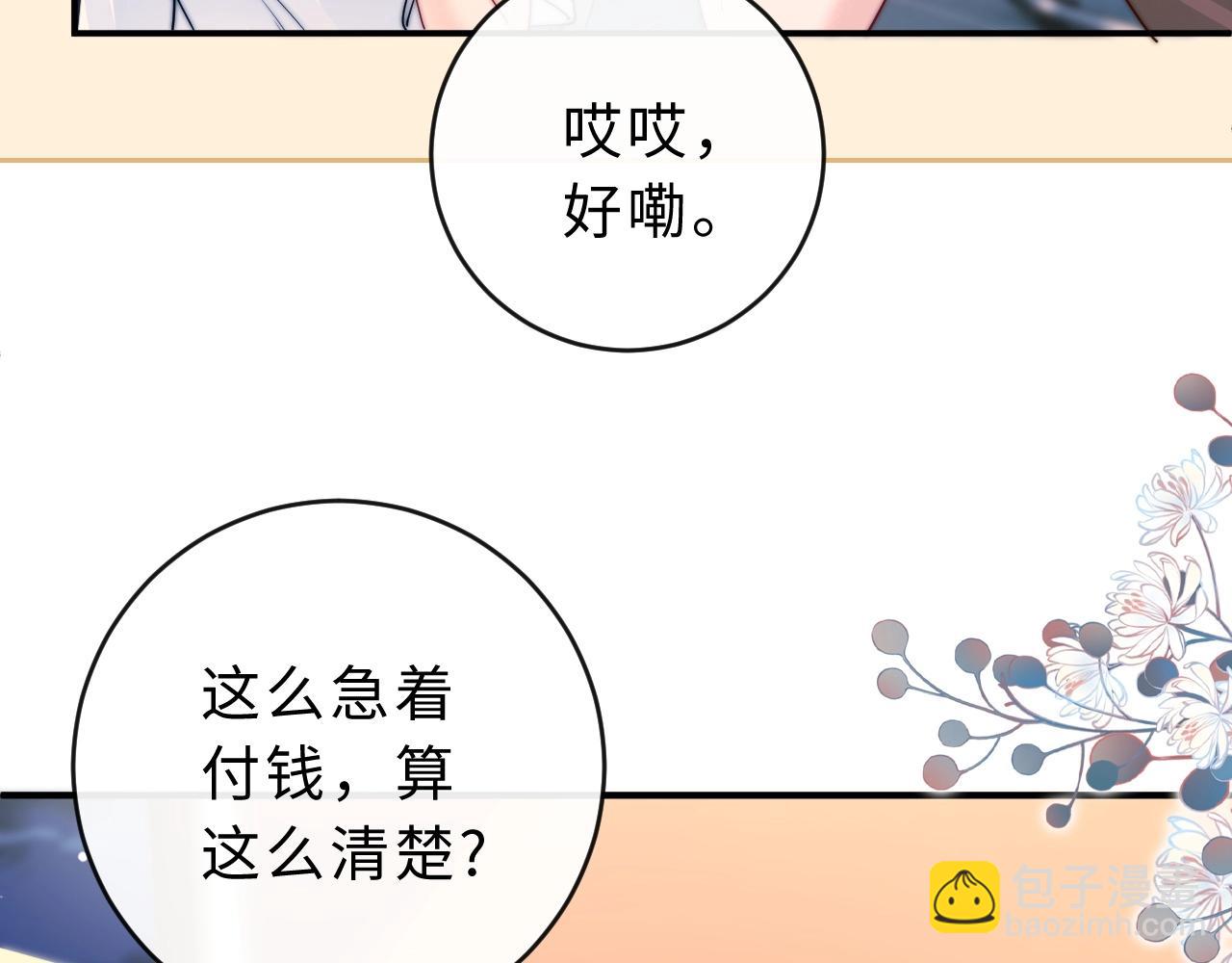 第7话 他的另一面62
